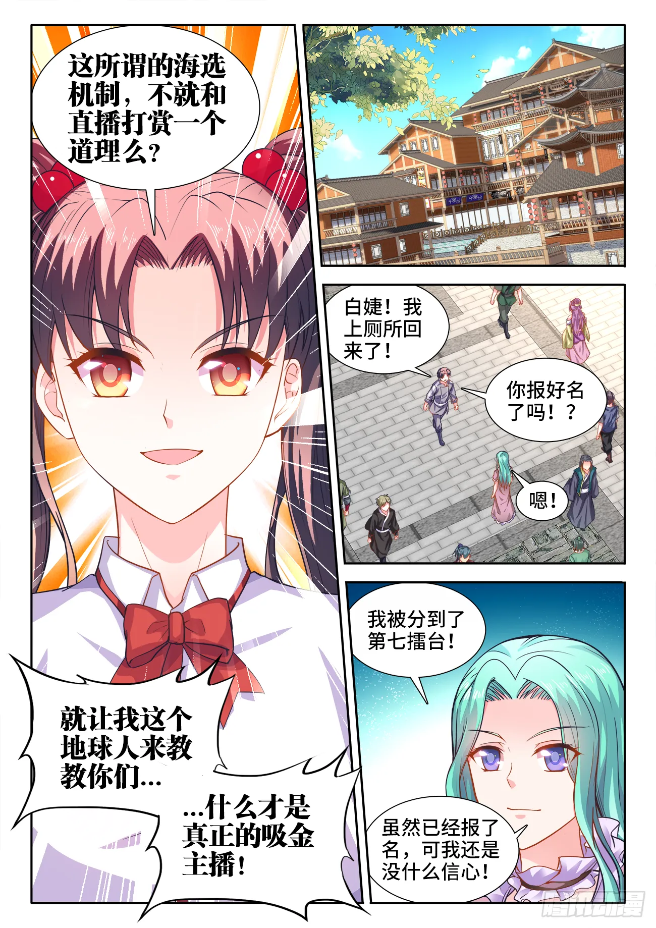 401、比赛规则 第8页