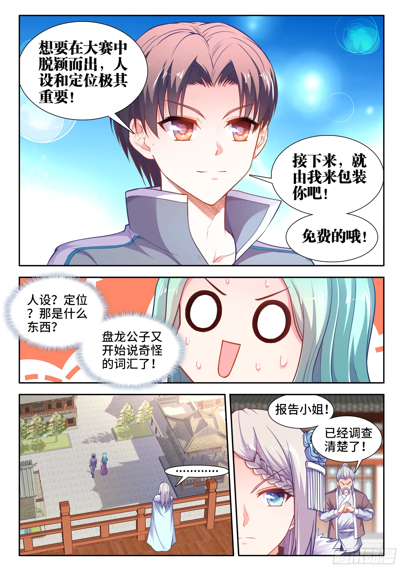 401、比赛规则 第9页