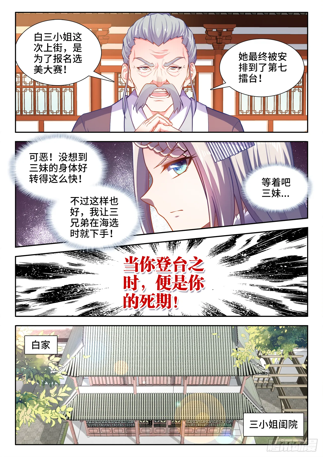 401、比赛规则 第10页