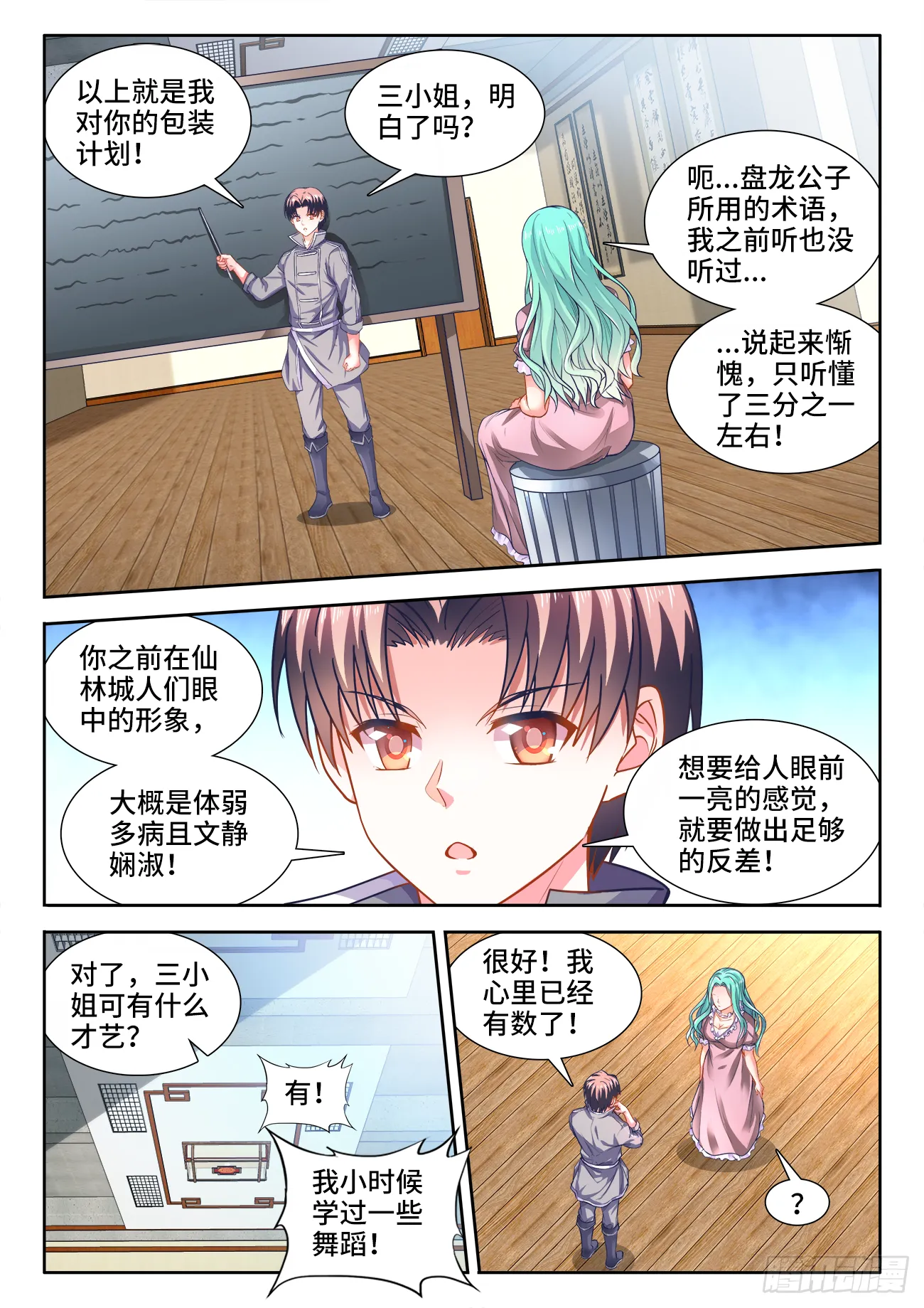 401、比赛规则 第11页