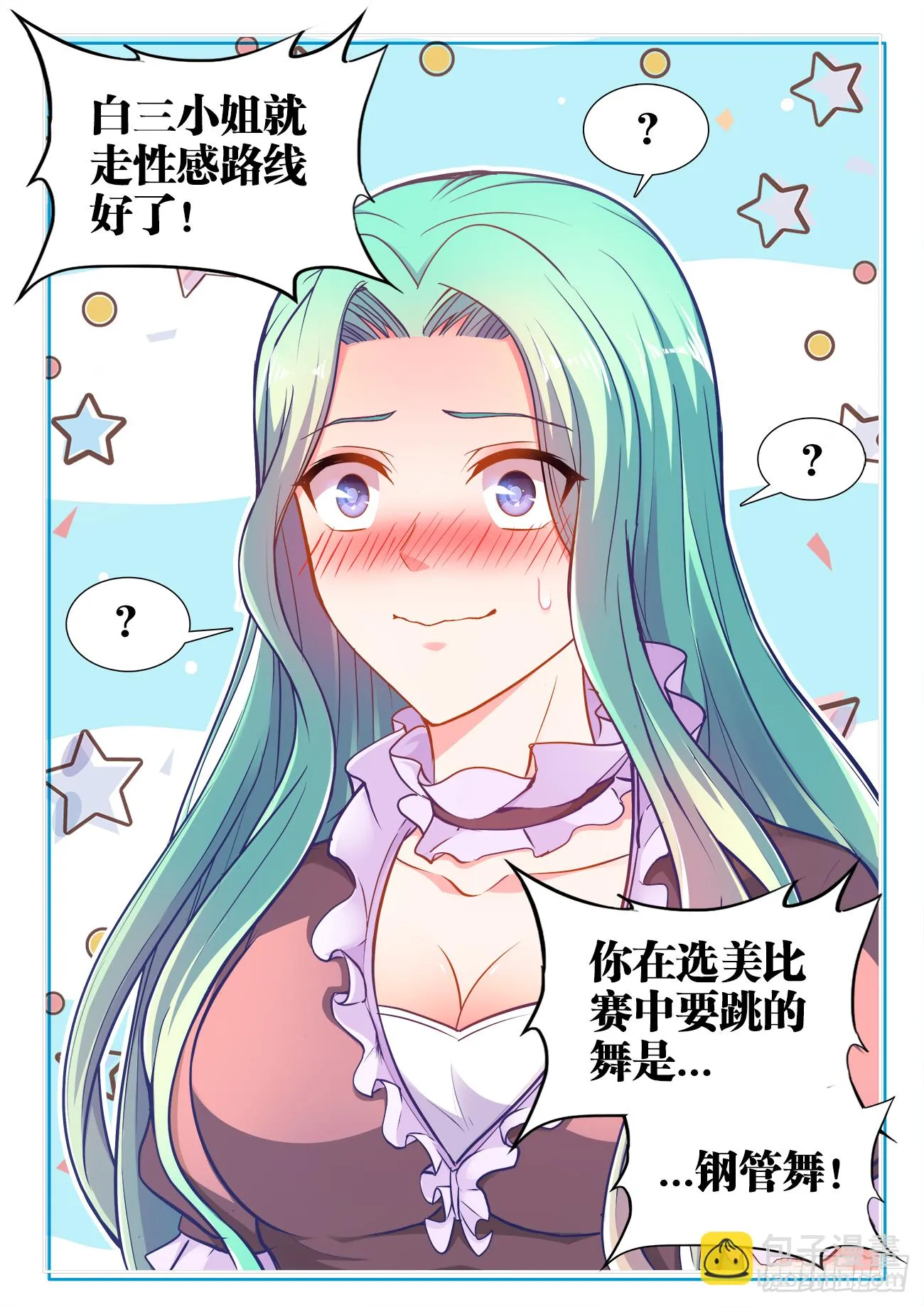 401、比赛规则 第12页