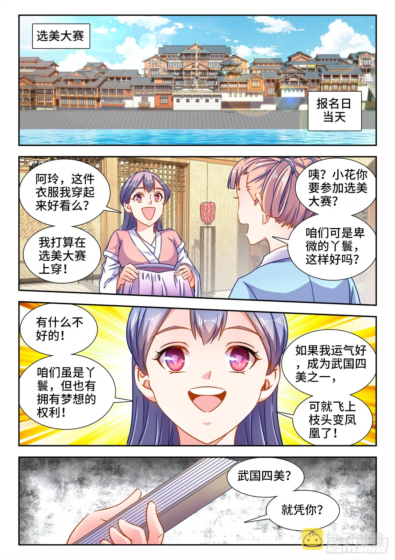 400、两派之争 第1页
