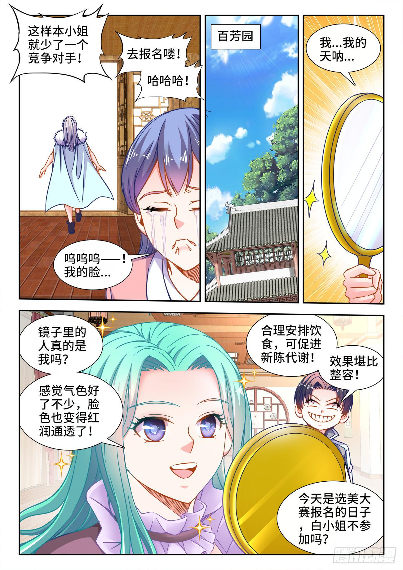 400、两派之争 第3页