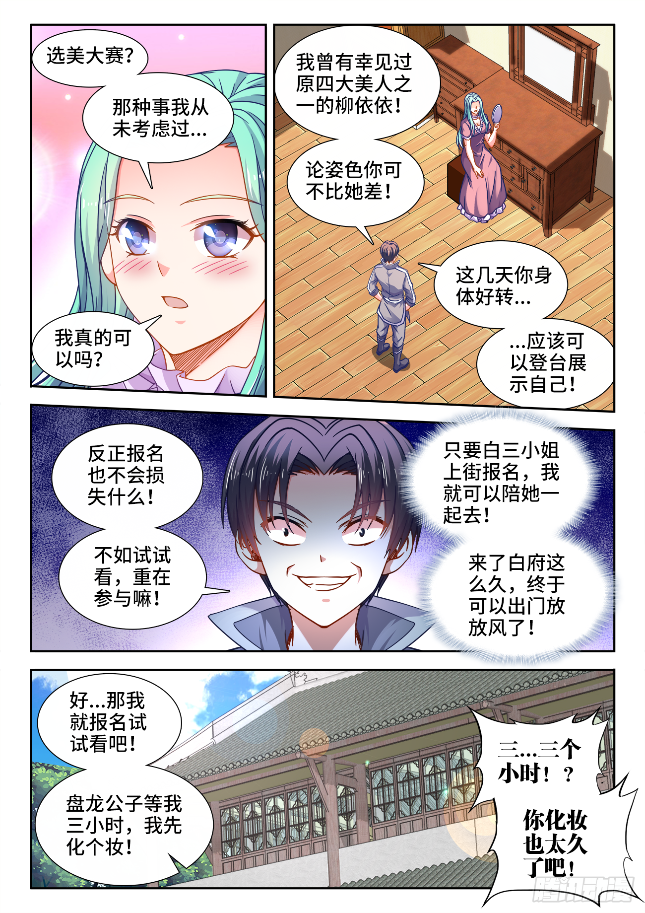 400、两派之争 第4页