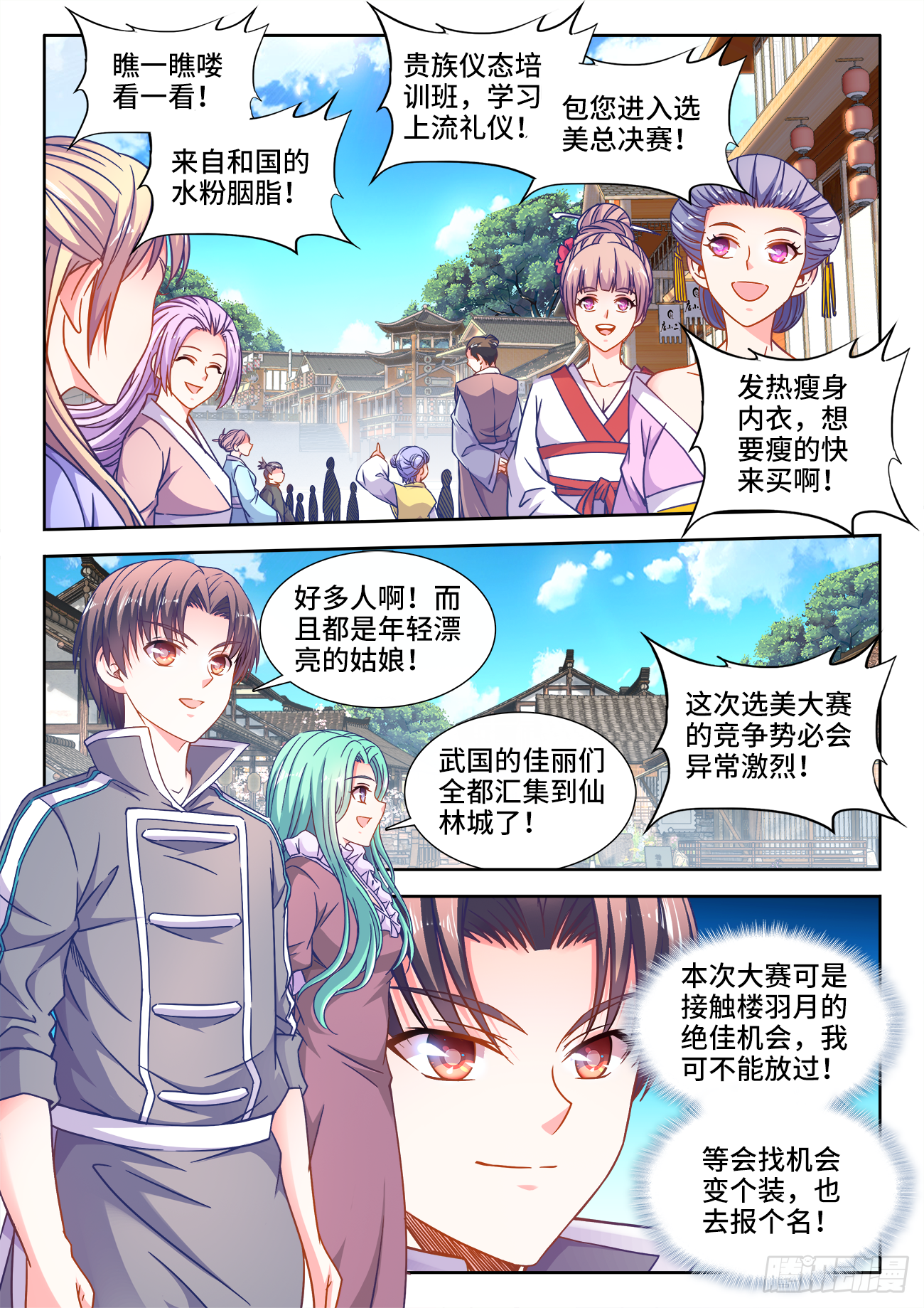 400、两派之争 第5页