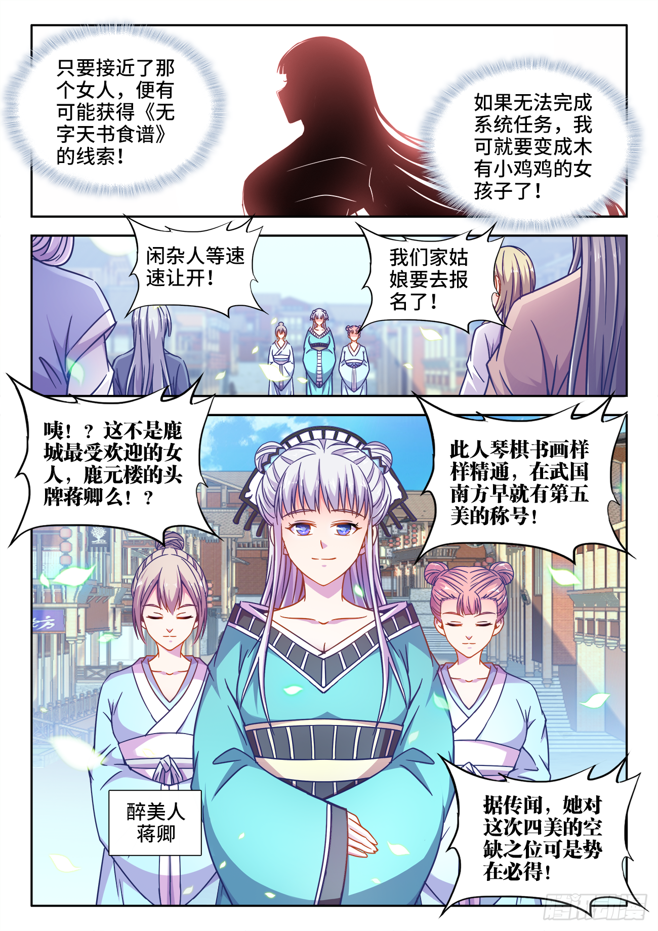 400、两派之争 第6页