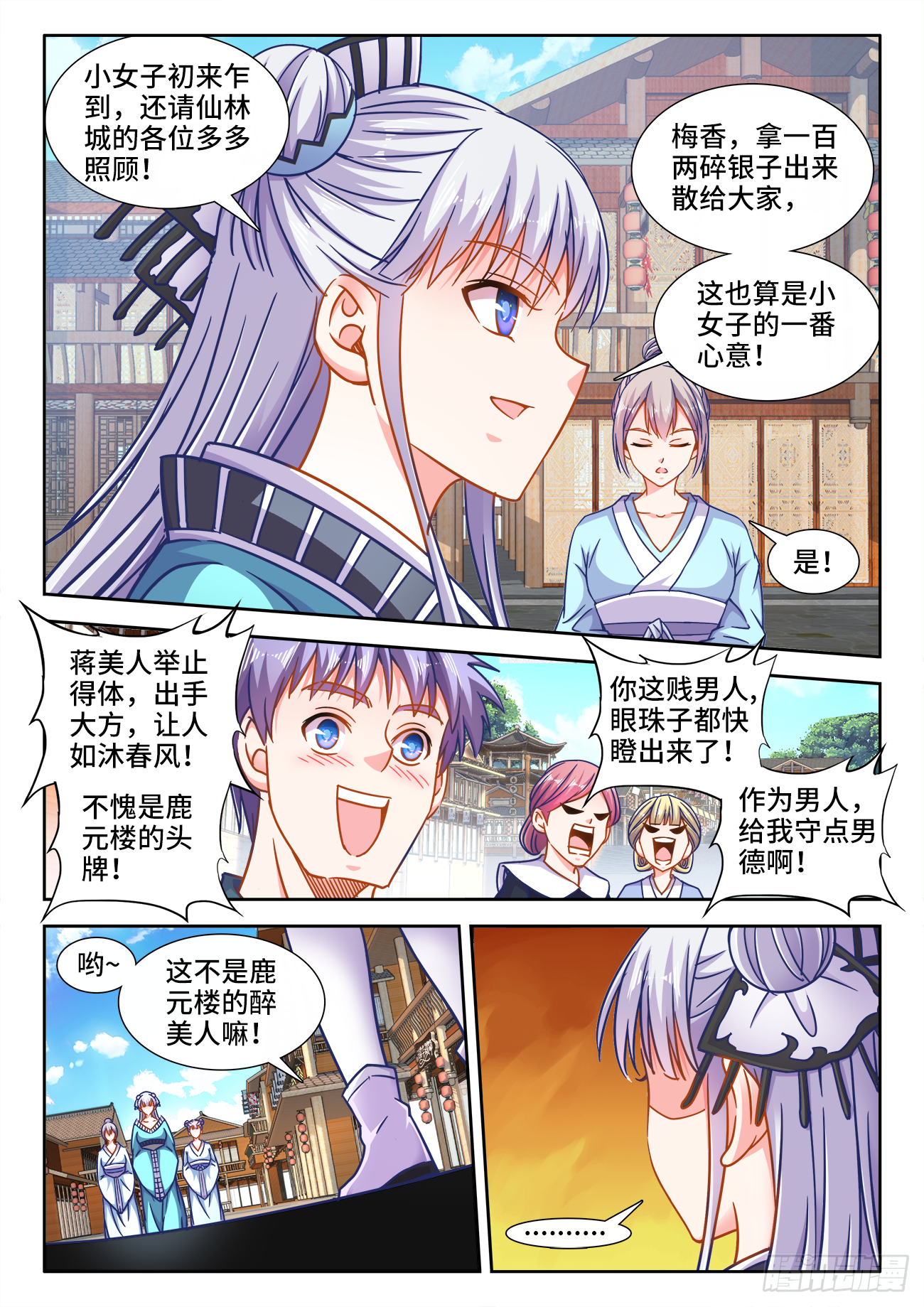 400、两派之争 第7页