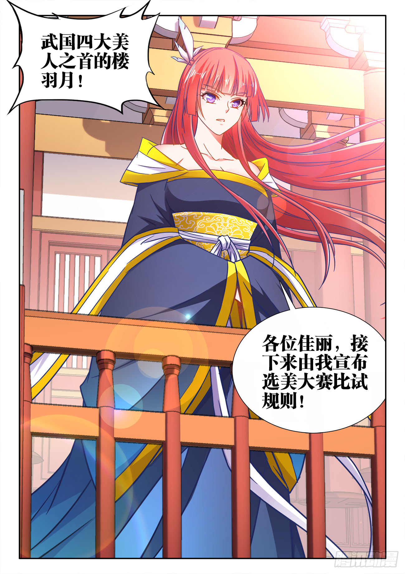 400、两派之争 第12页