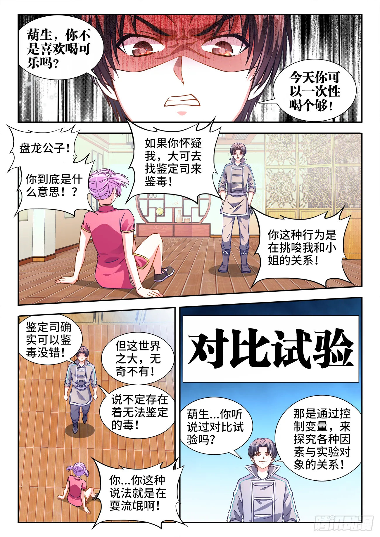 399、鬼雾岛 第1页
