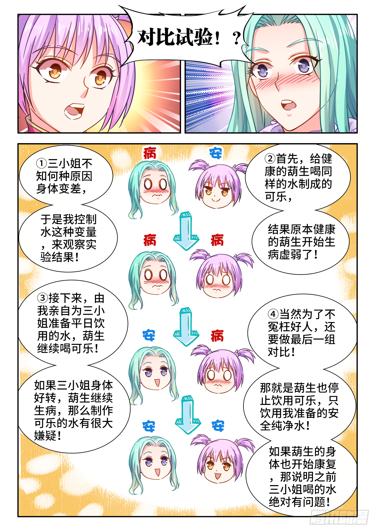 399、鬼雾岛 第2页