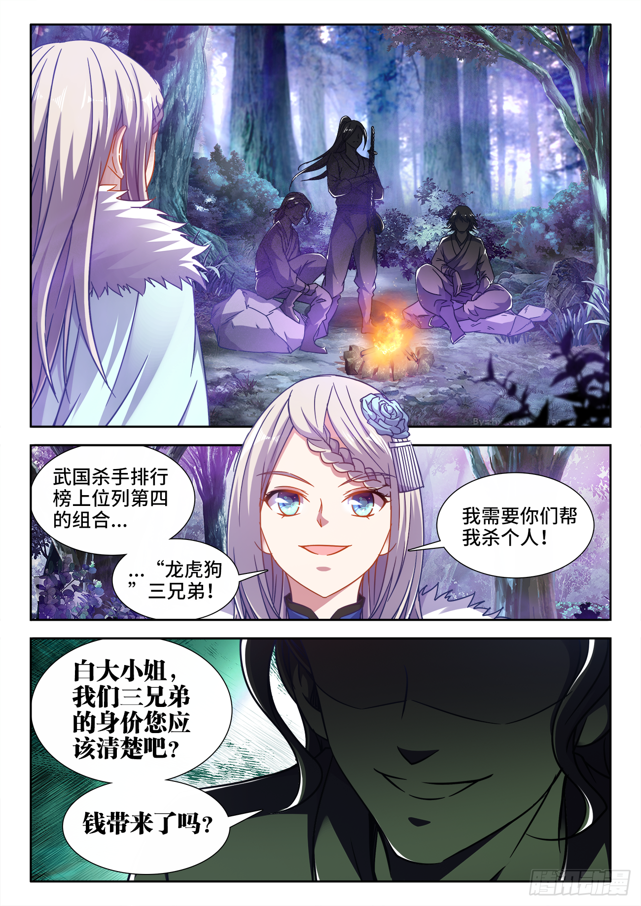399、鬼雾岛 第9页