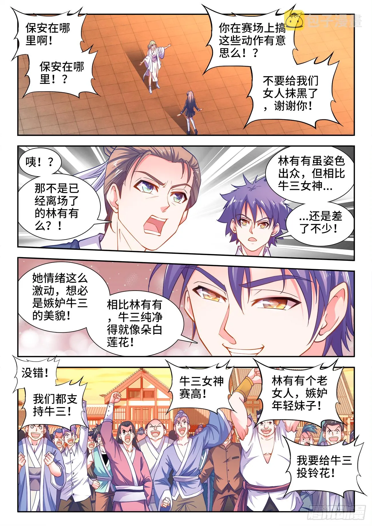 404、段位 第1页