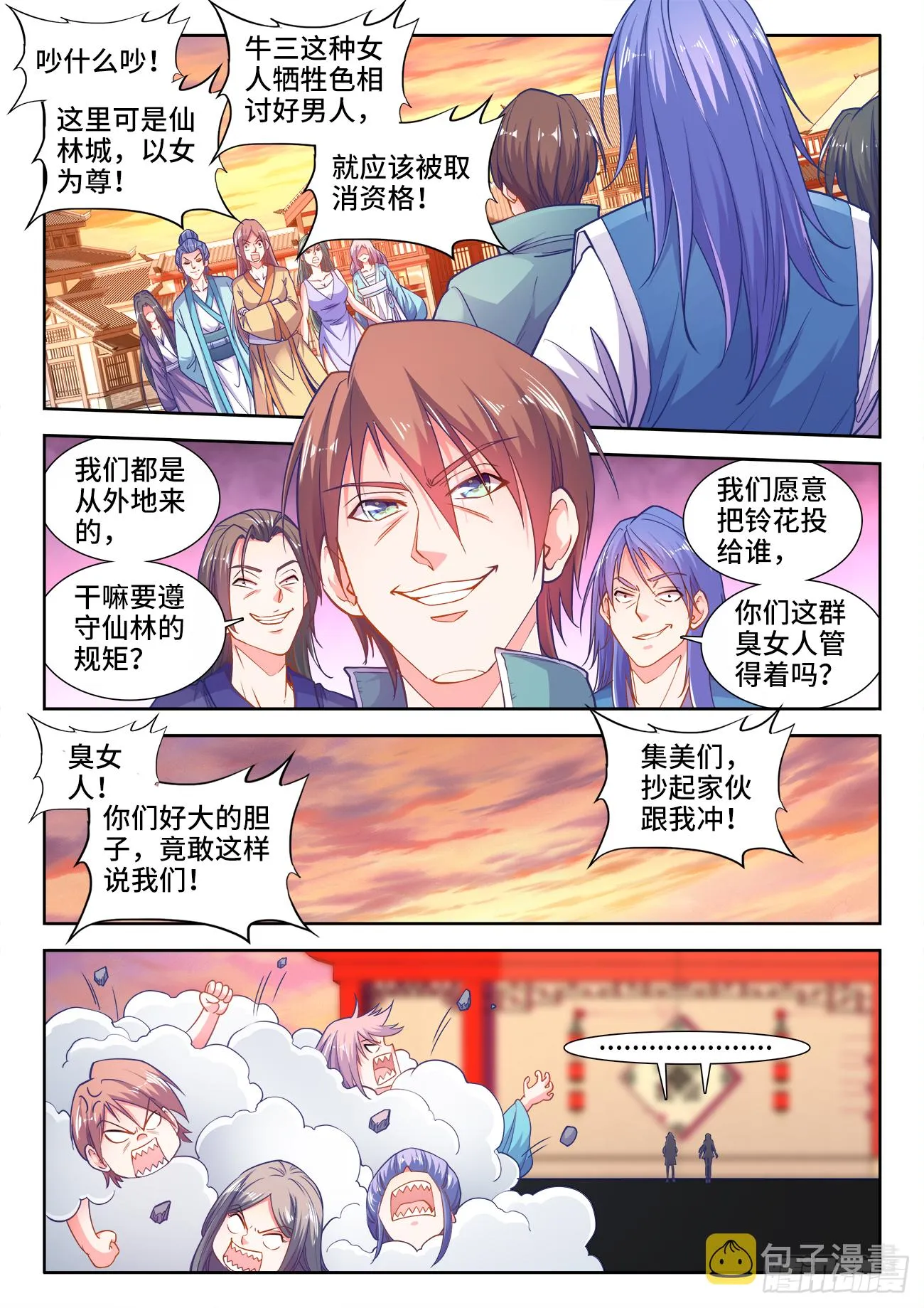 404、段位 第2页