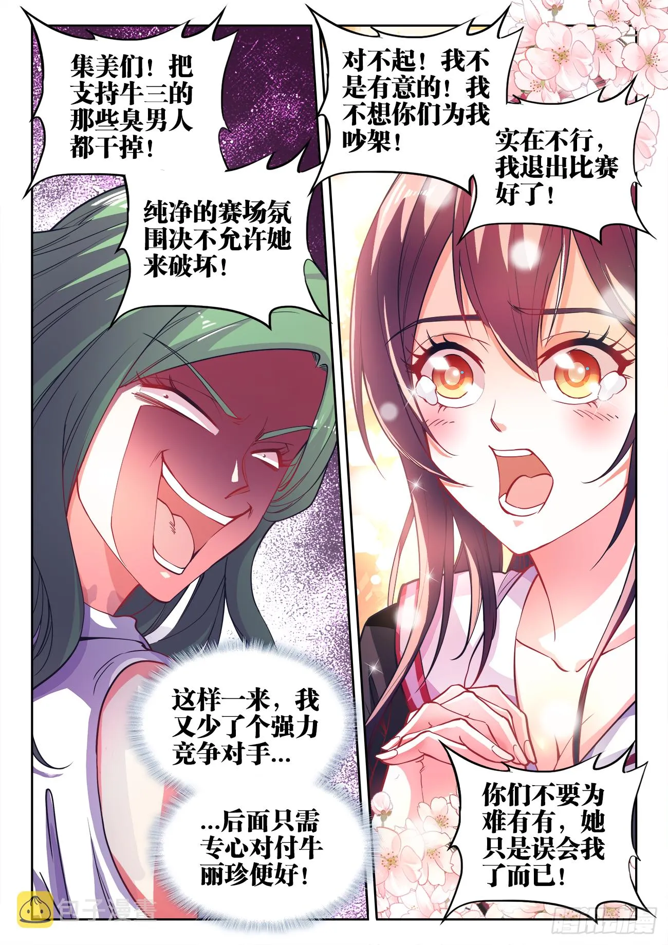 404、段位 第3页