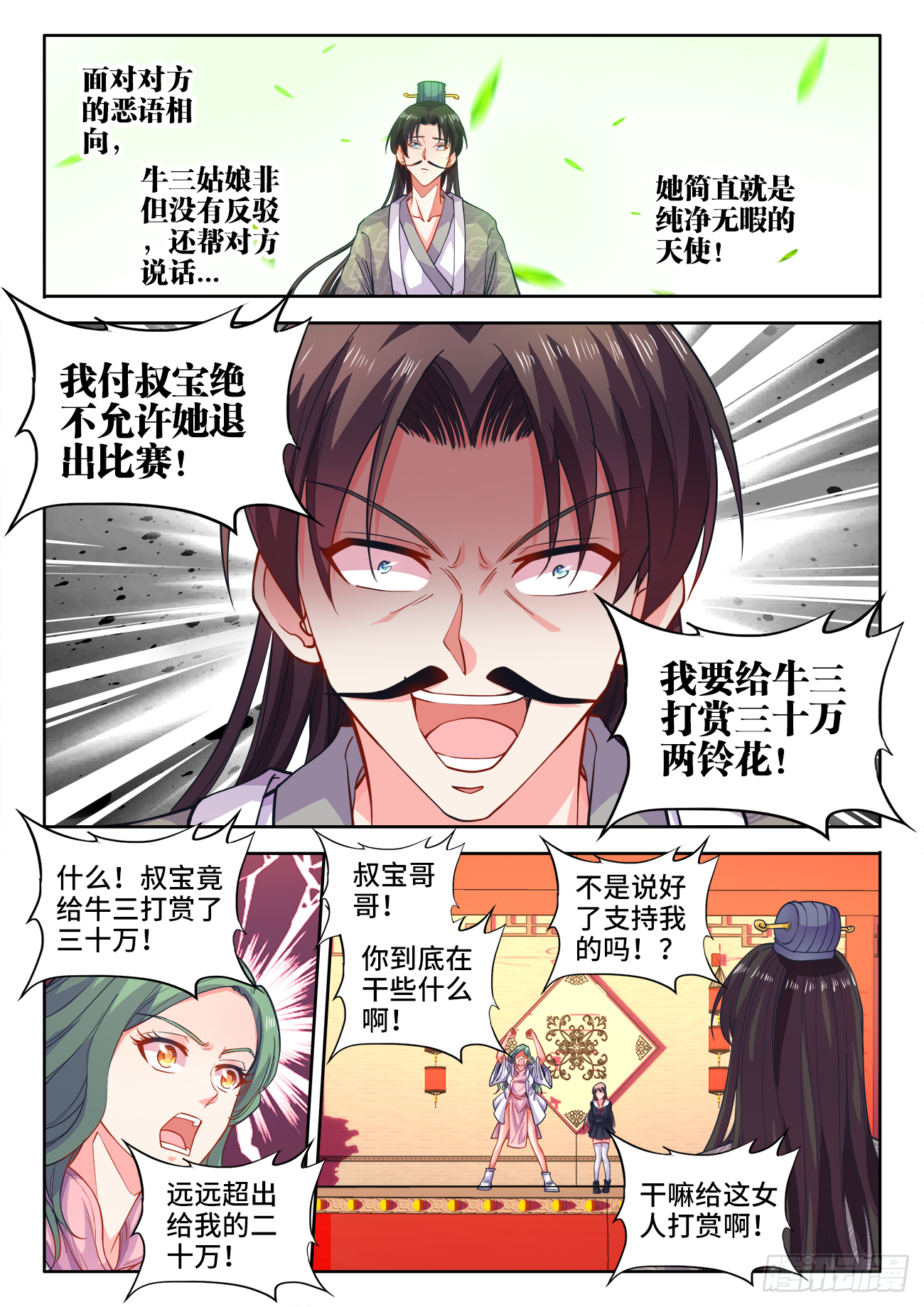 404、段位 第4页