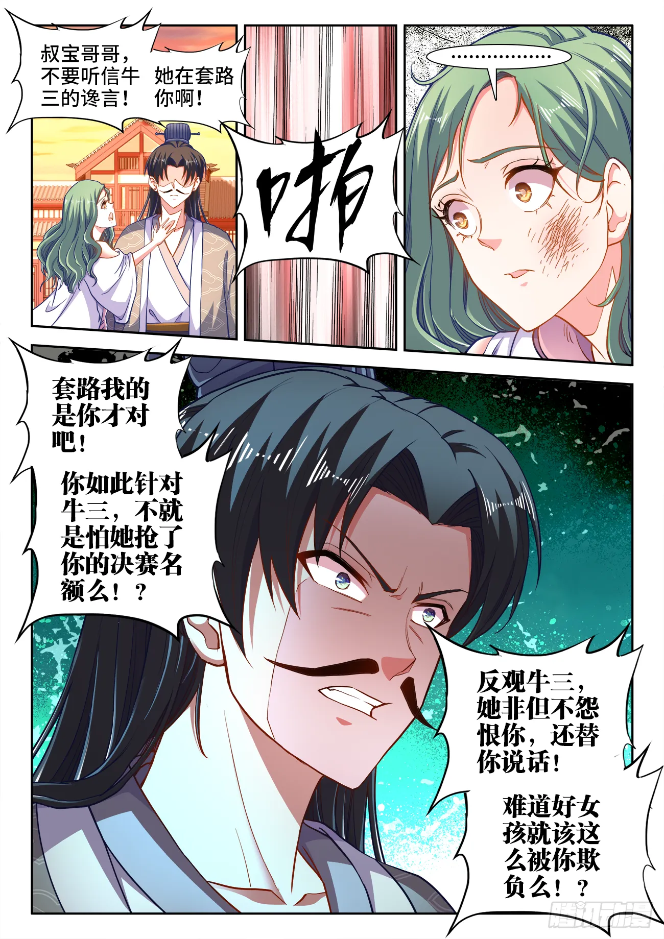 404、段位 第6页