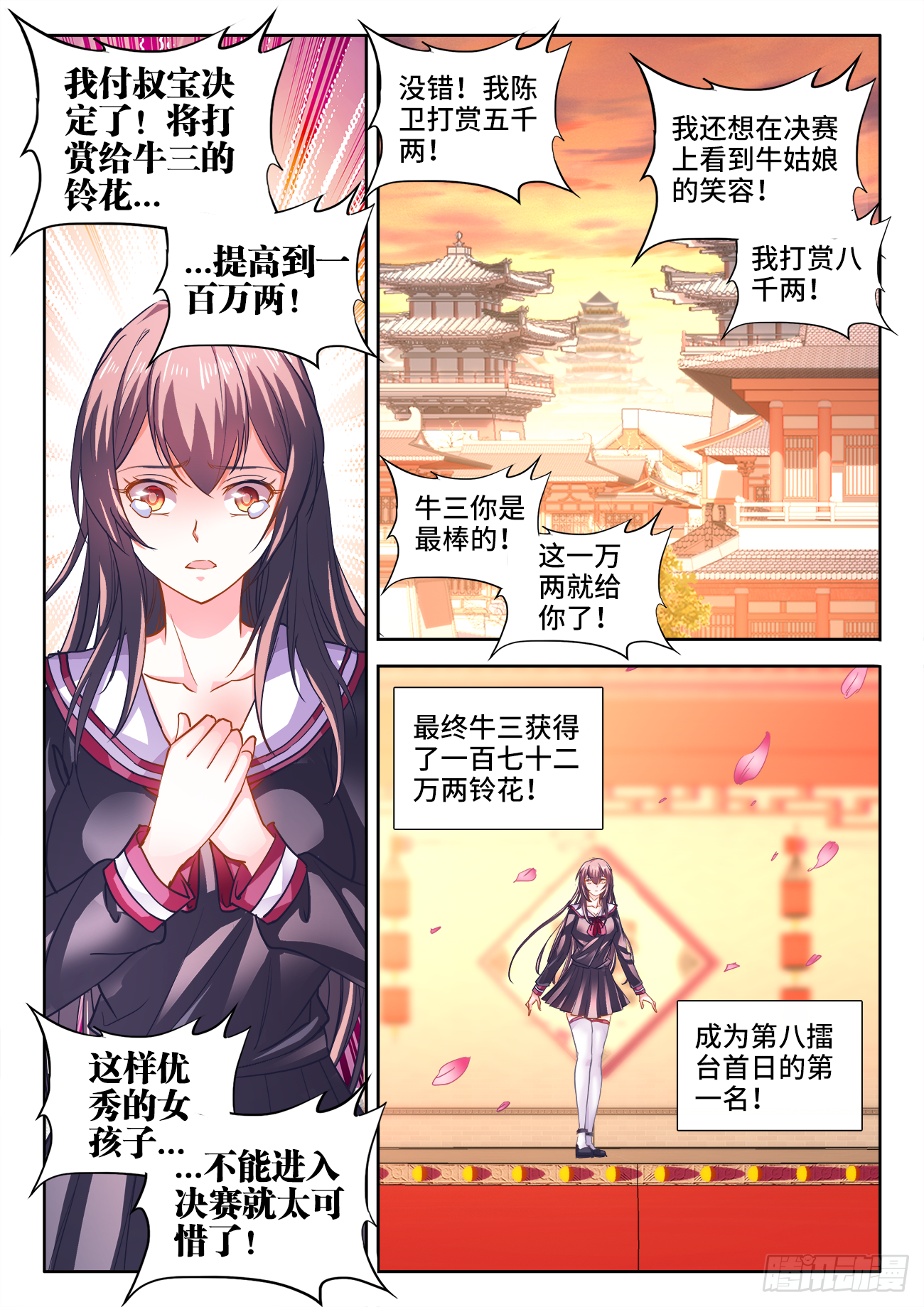 404、段位 第7页