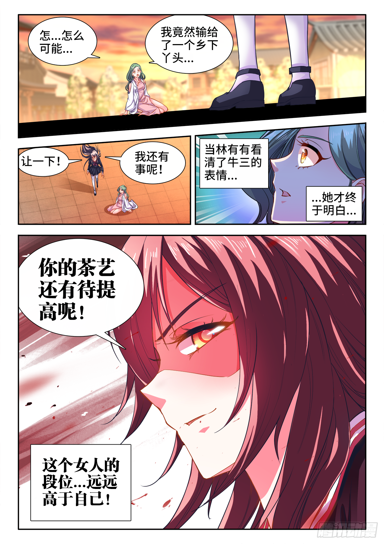 404、段位 第8页