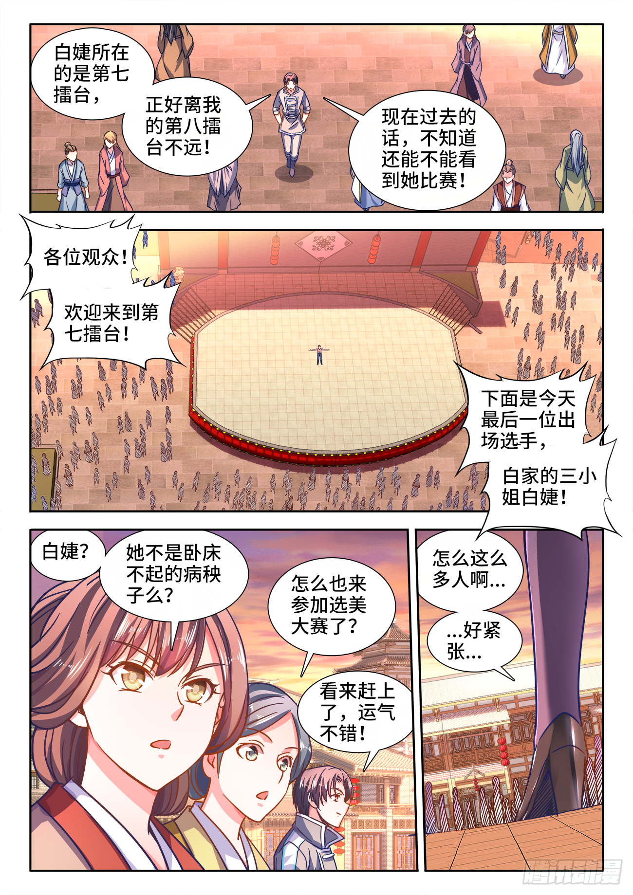 404、段位 第9页