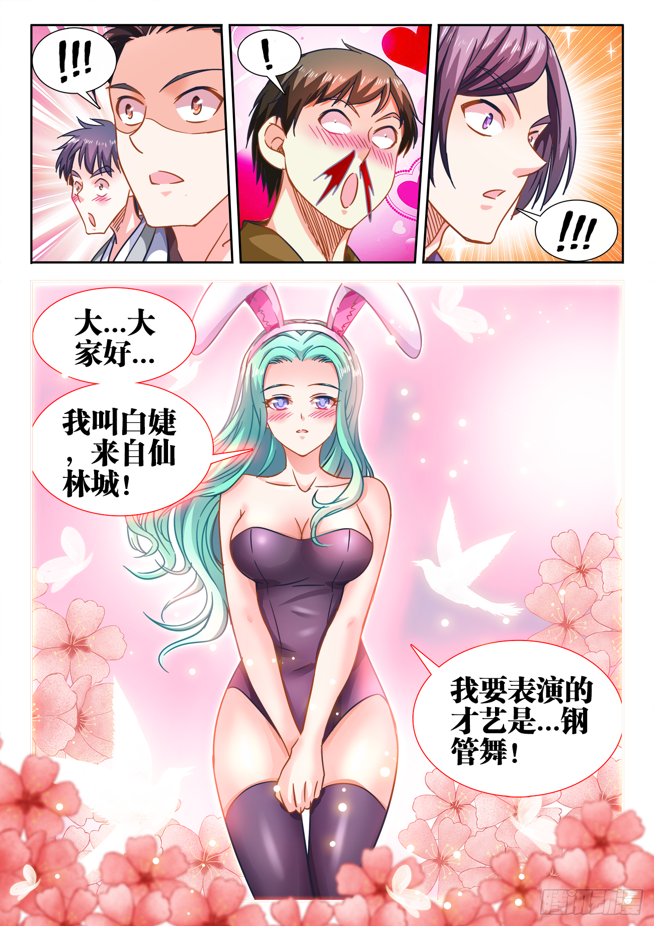 404、段位 第10页