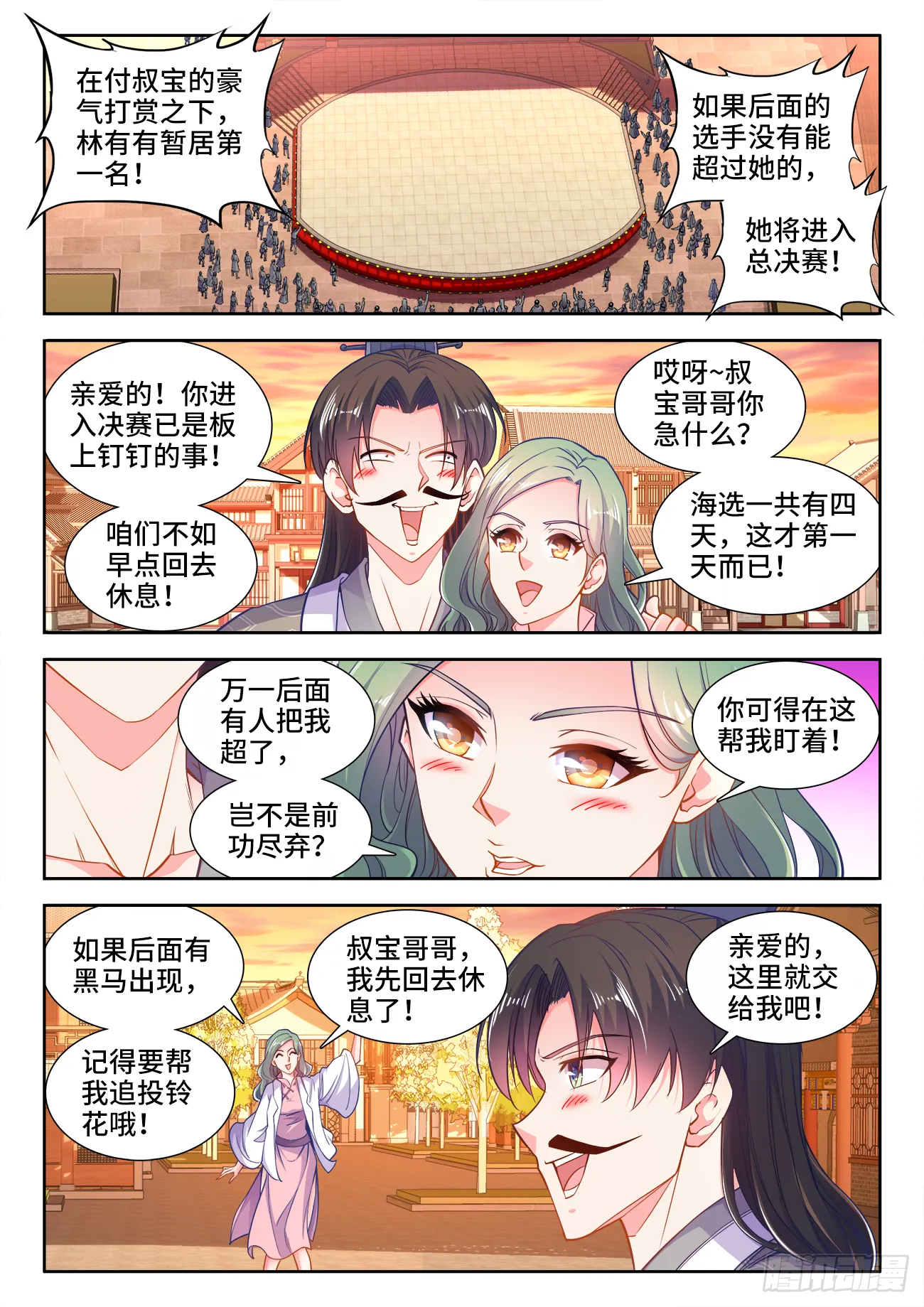 403、茶艺大师 第1页