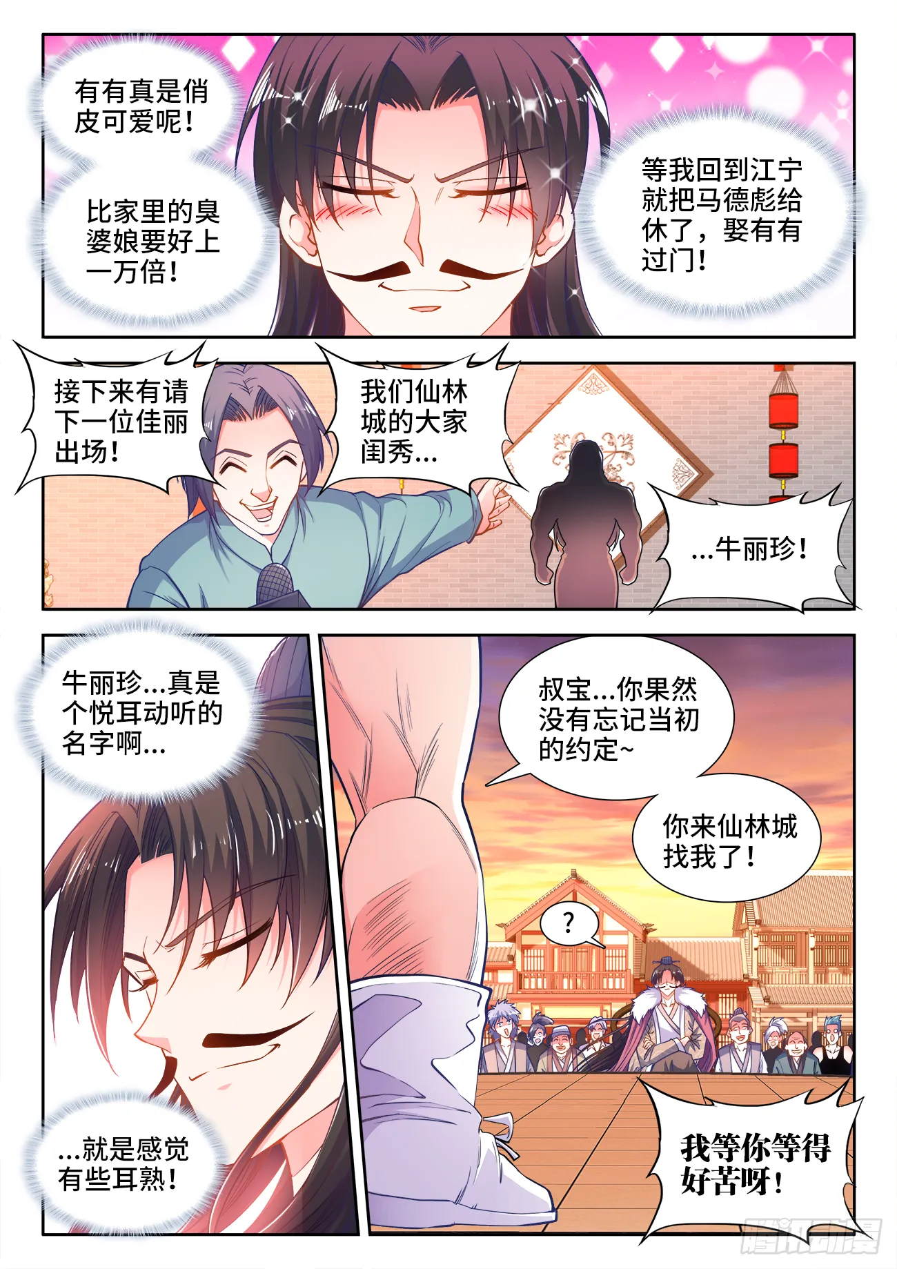 403、茶艺大师 第2页