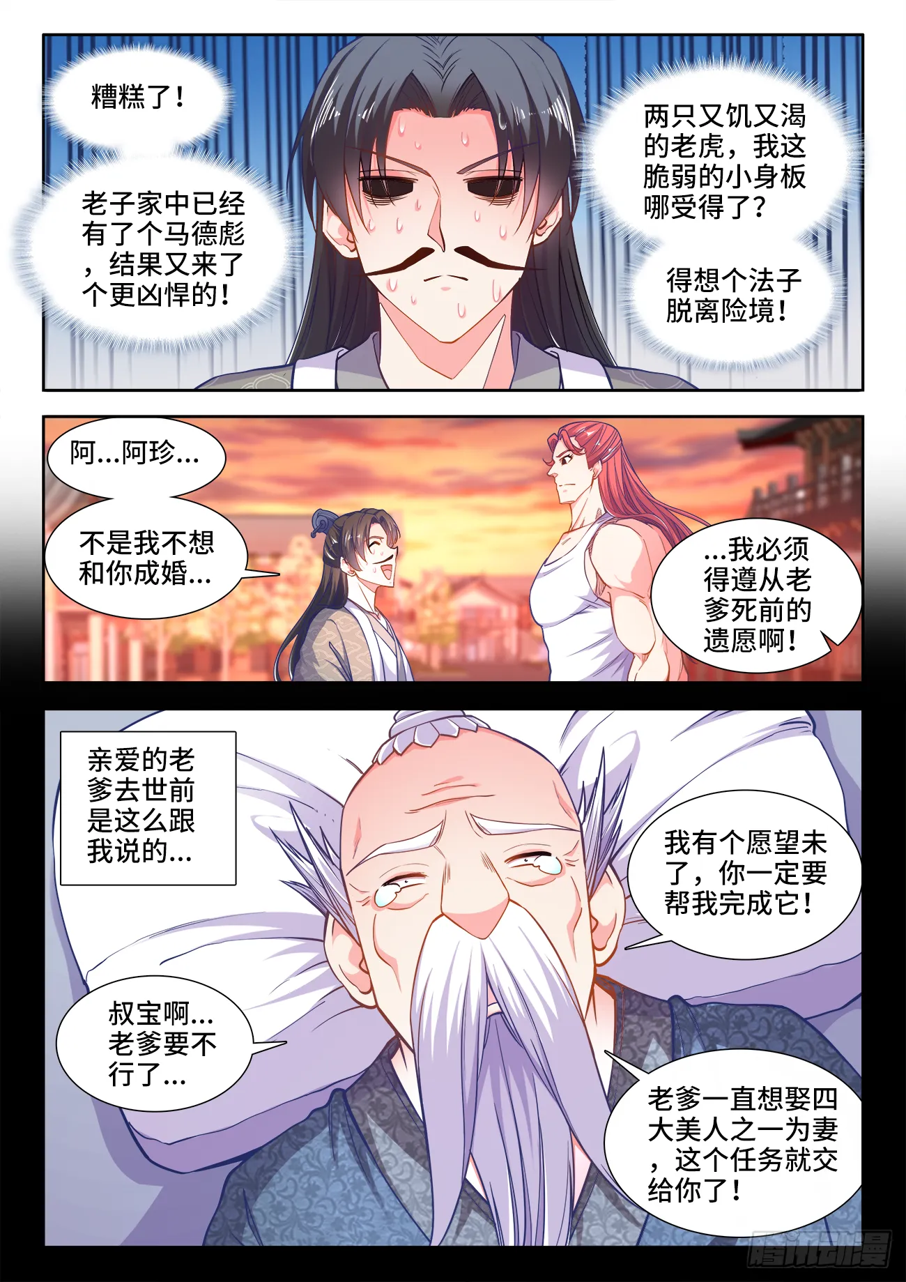 403、茶艺大师 第5页