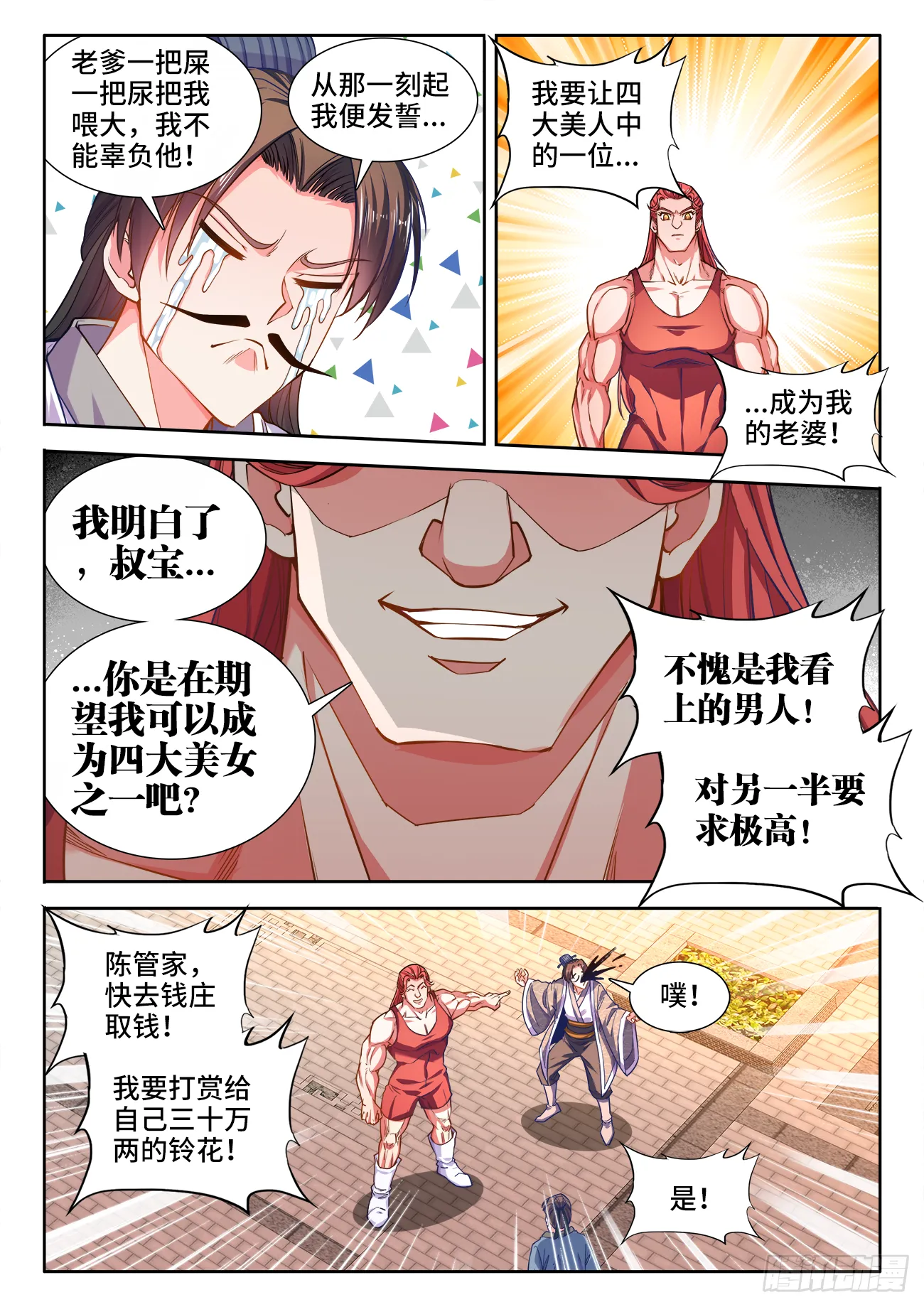 403、茶艺大师 第6页