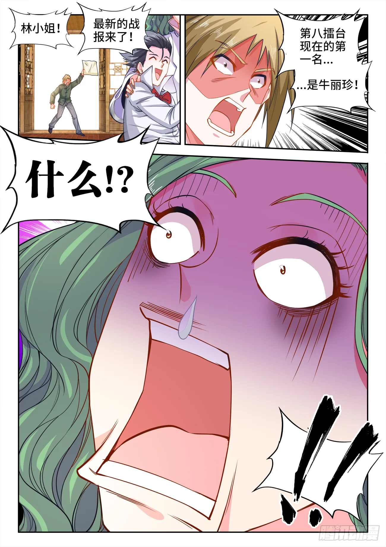 403、茶艺大师 第8页