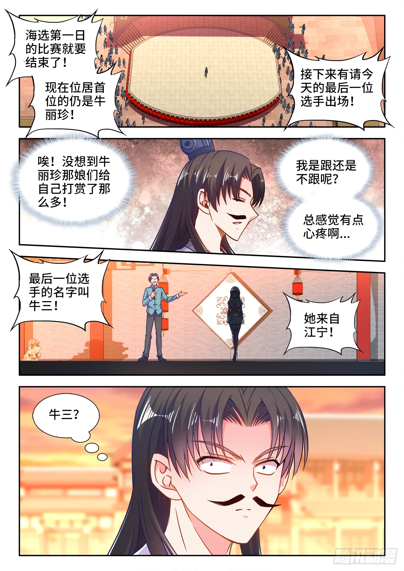 403、茶艺大师 第9页