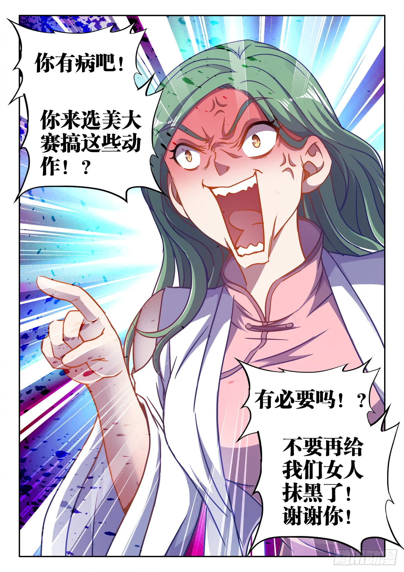 403、茶艺大师 第12页