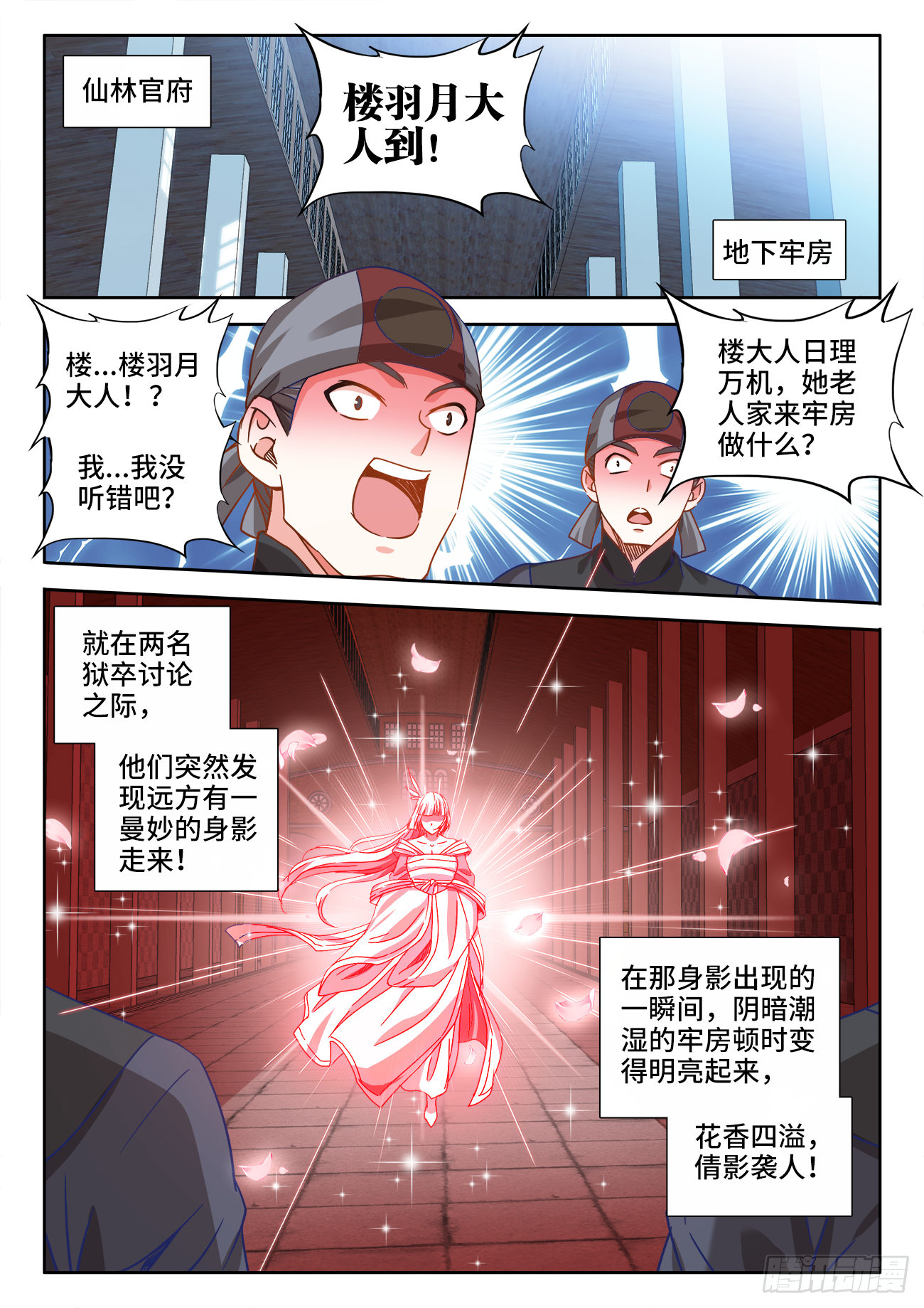 406、付叔宝的决心 第1页