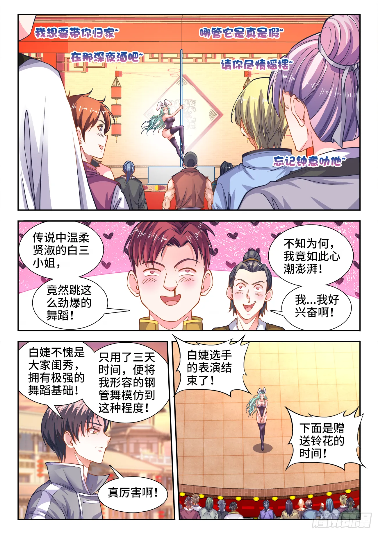405、龙虎狗三兄弟 第1页