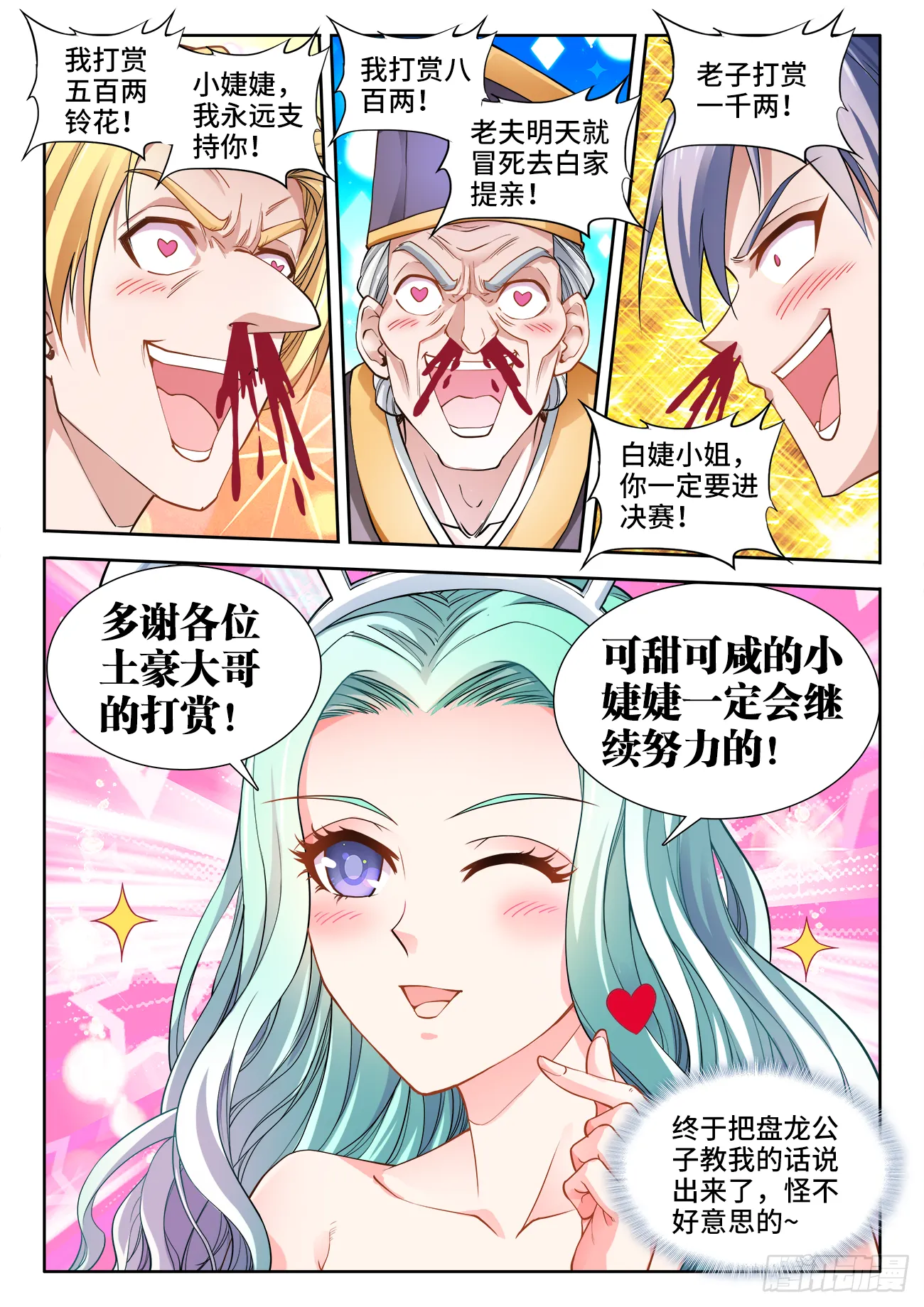 405、龙虎狗三兄弟 第2页