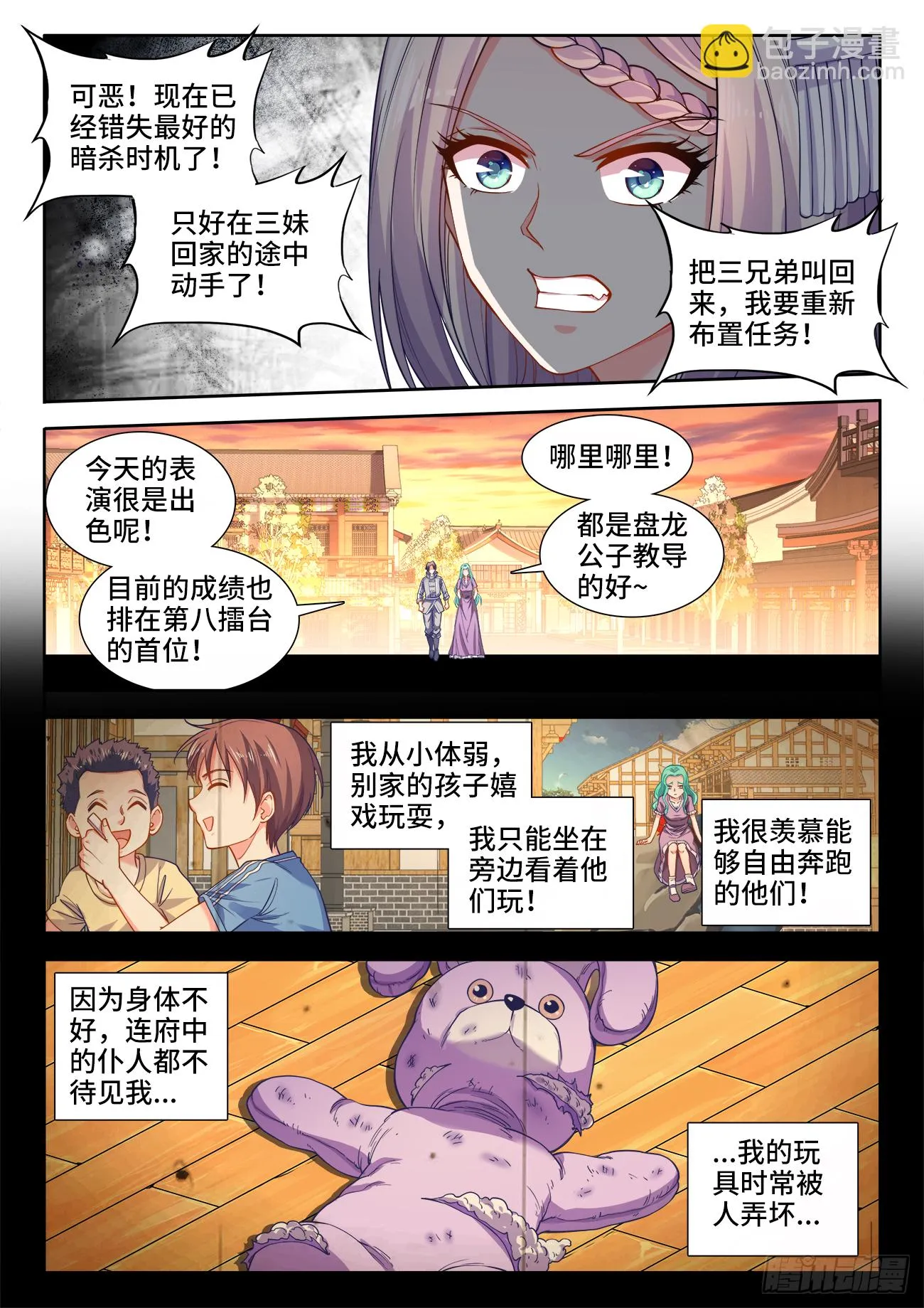 405、龙虎狗三兄弟 第4页