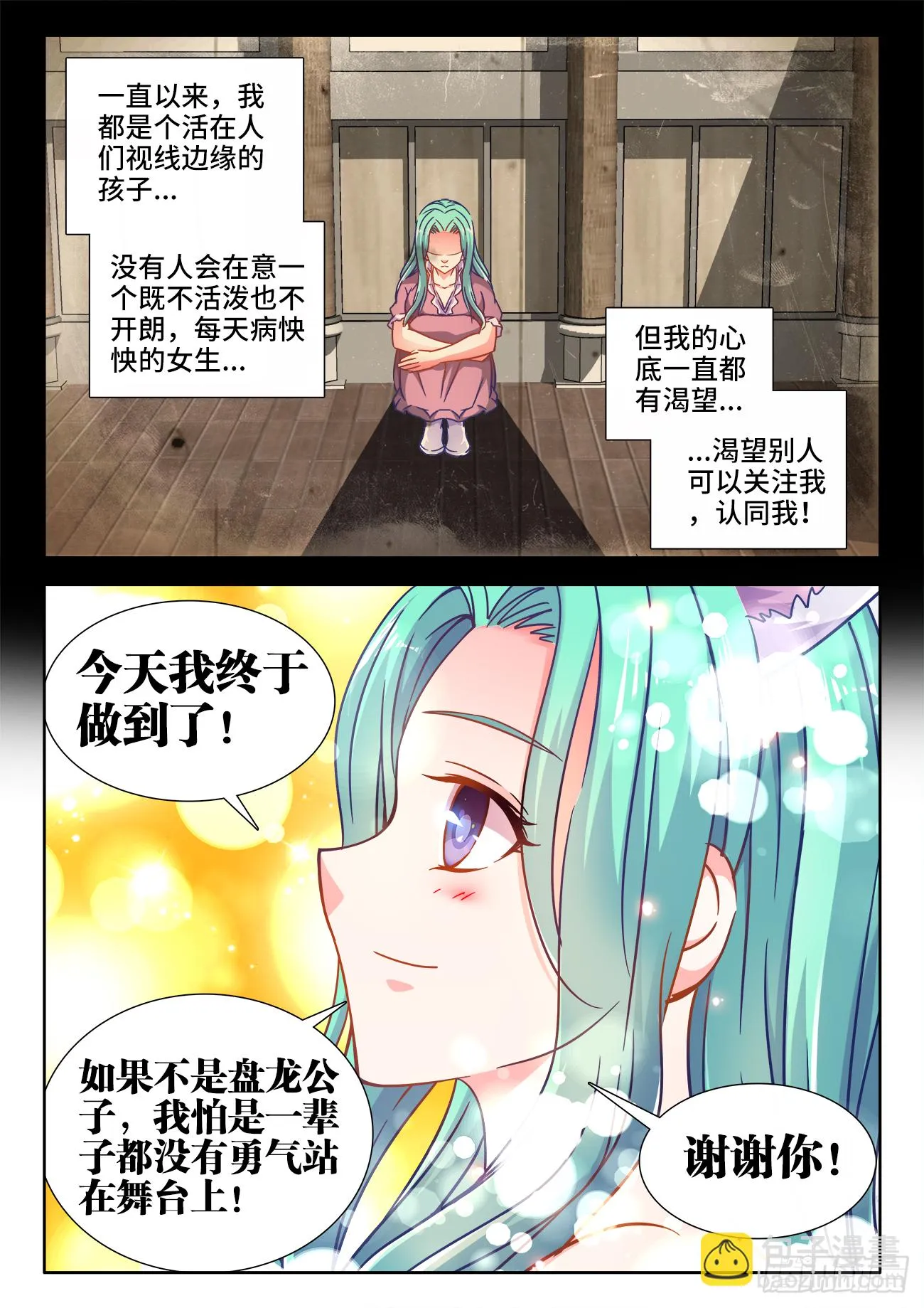 405、龙虎狗三兄弟 第5页