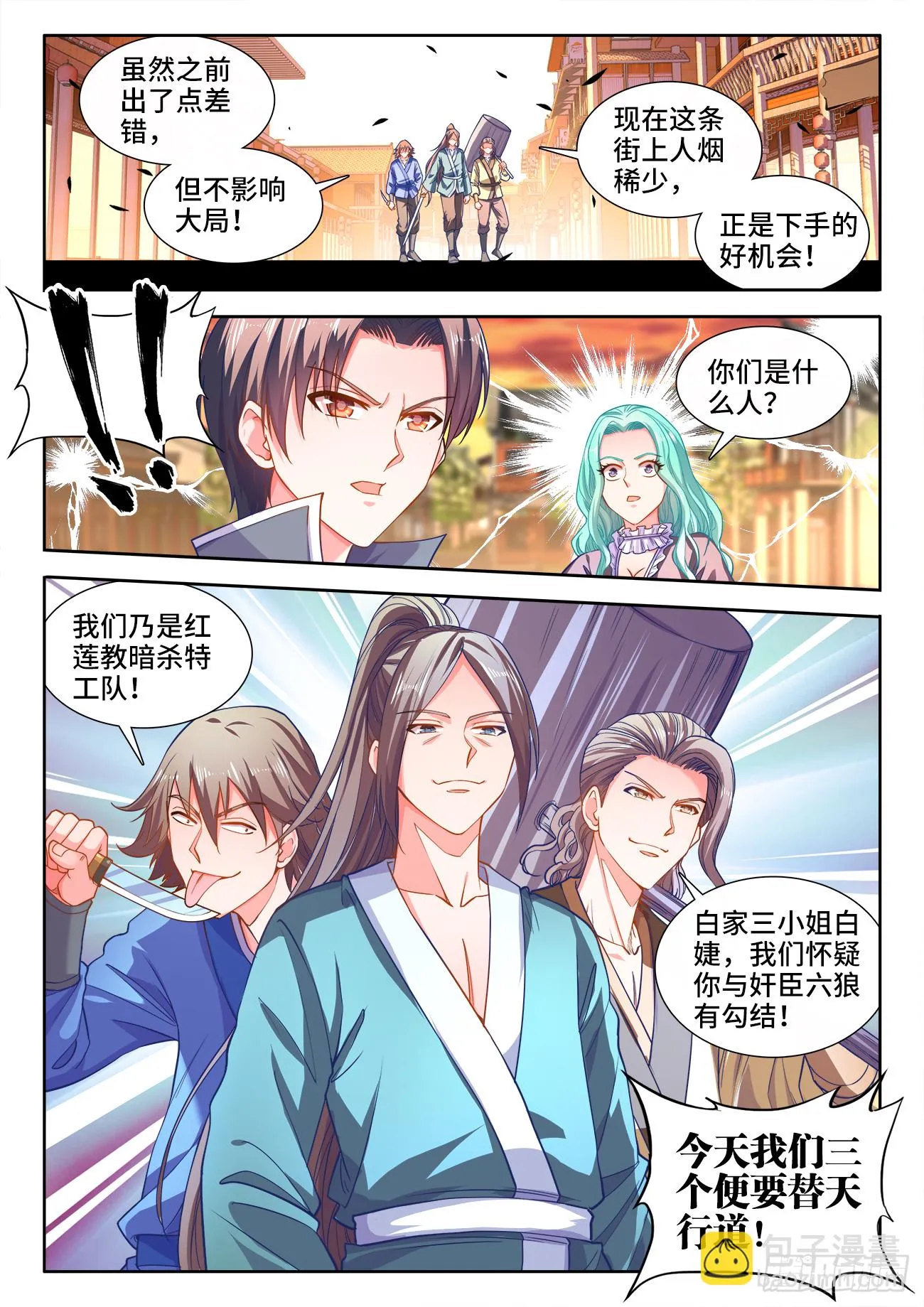 405、龙虎狗三兄弟 第9页