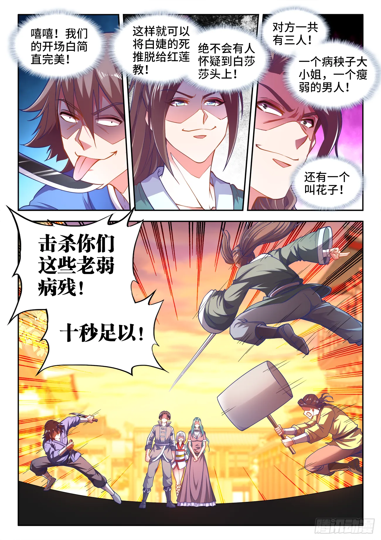 405、龙虎狗三兄弟 第10页