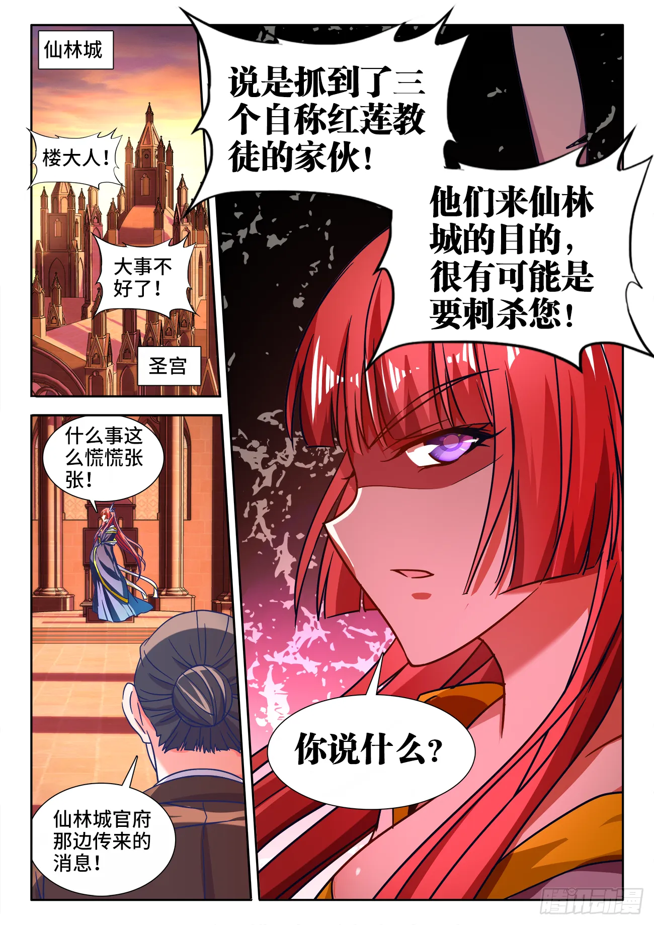 405、龙虎狗三兄弟 第12页