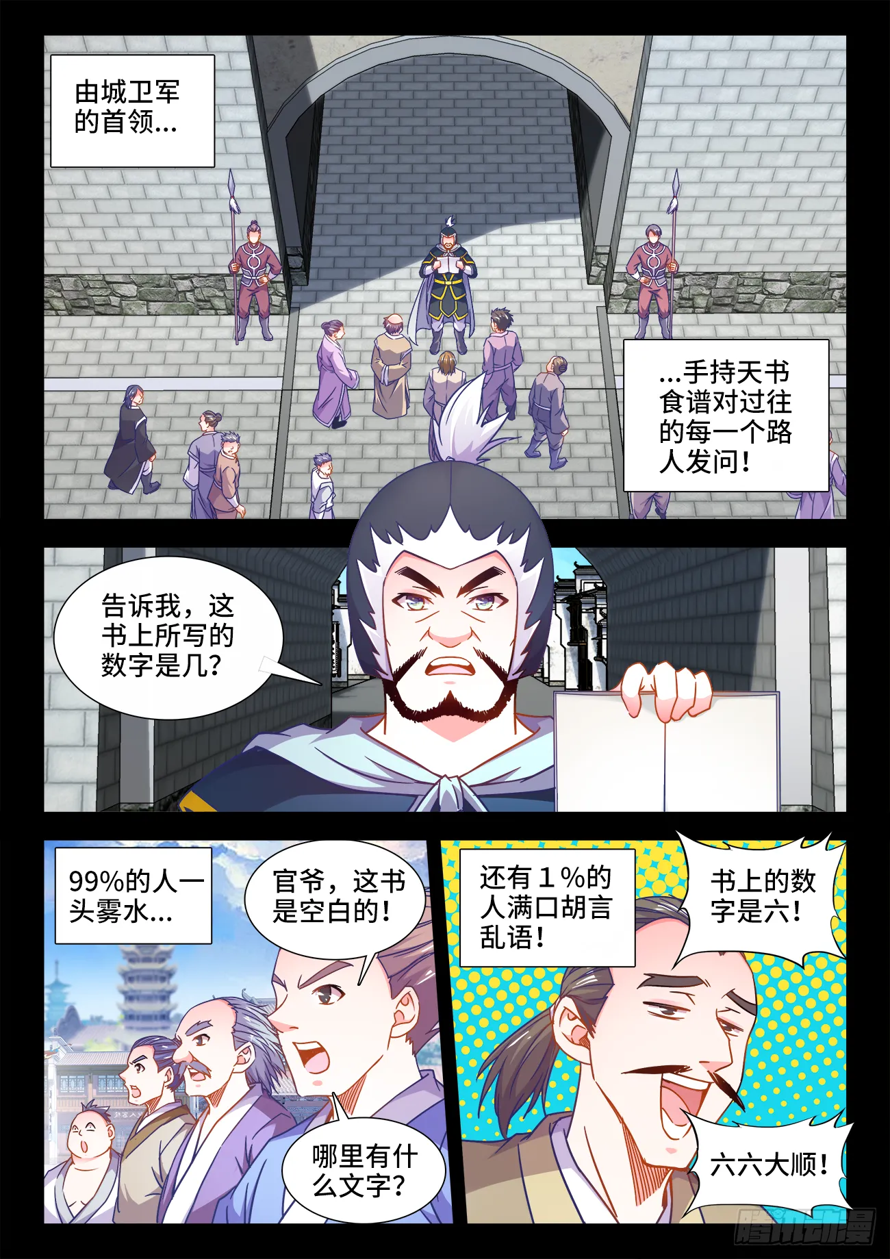 409、无字天书 第4页