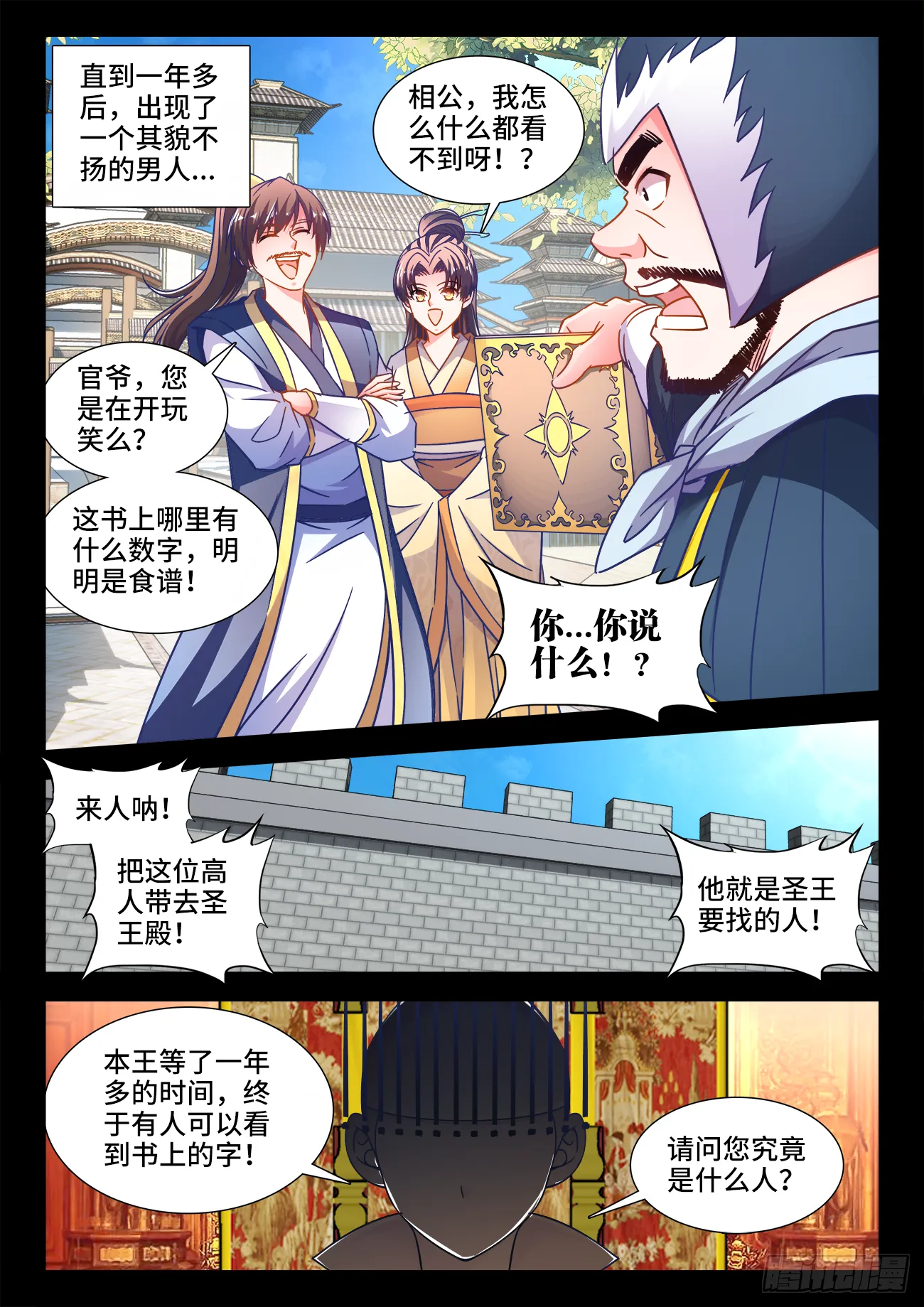 409、无字天书 第5页