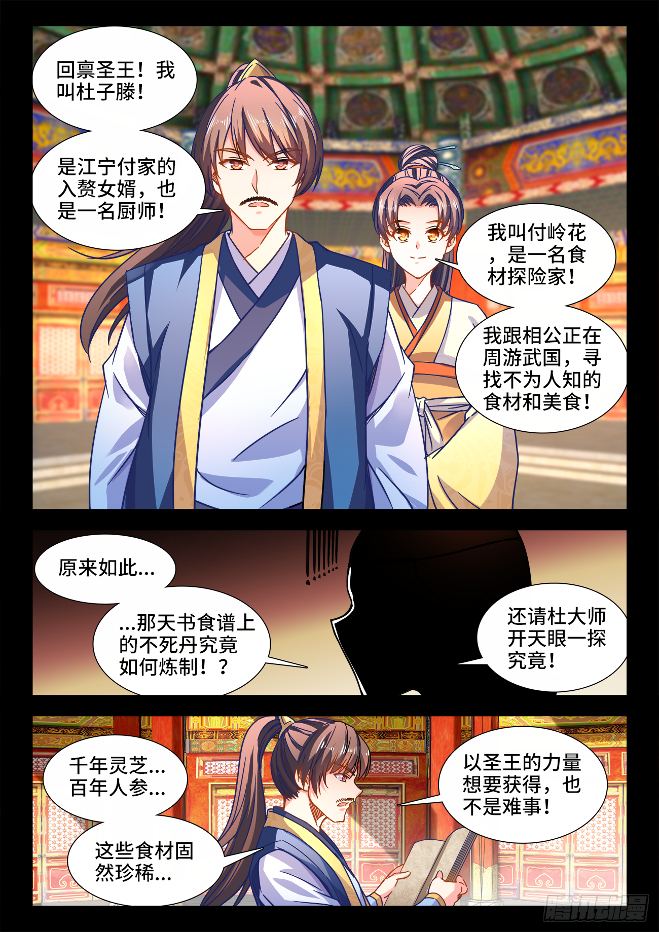 409、无字天书 第6页