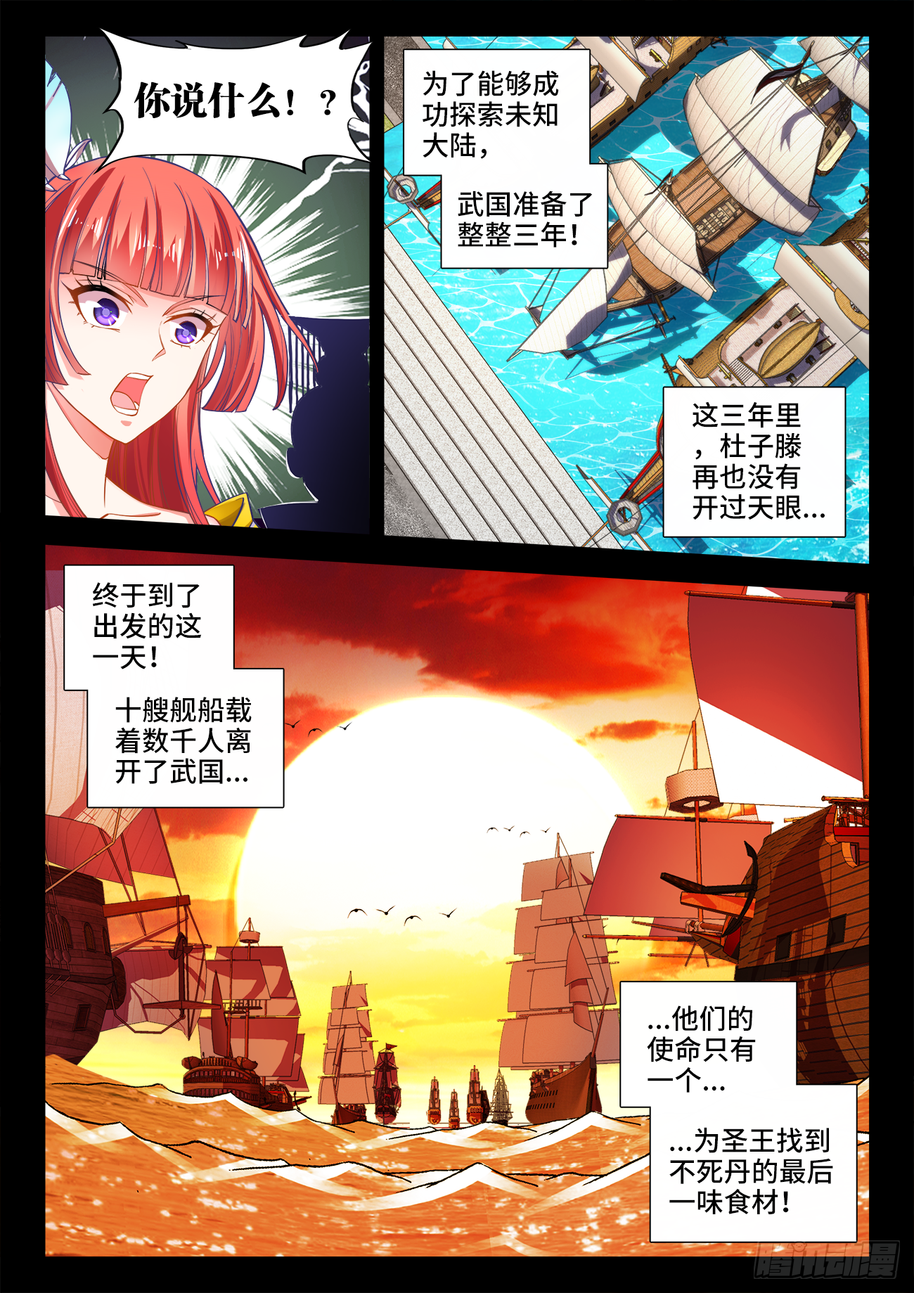 409、无字天书 第9页