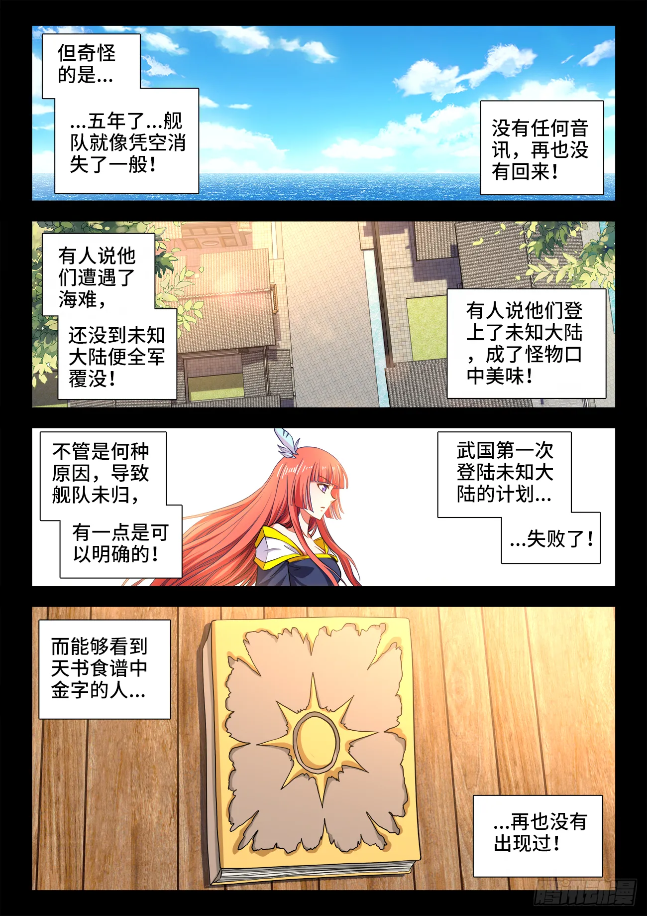 409、无字天书 第10页