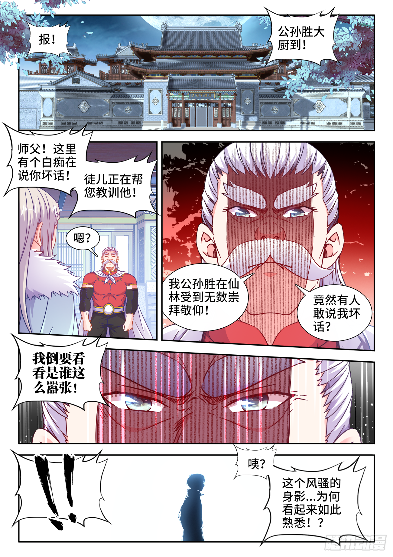 408、我要这铁棒有何用 第1页