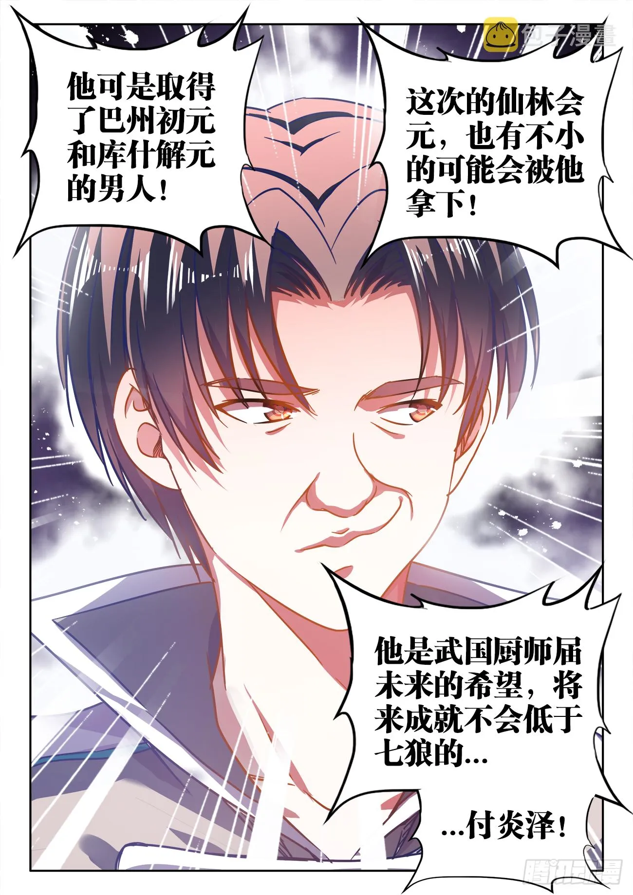 408、我要这铁棒有何用 第4页