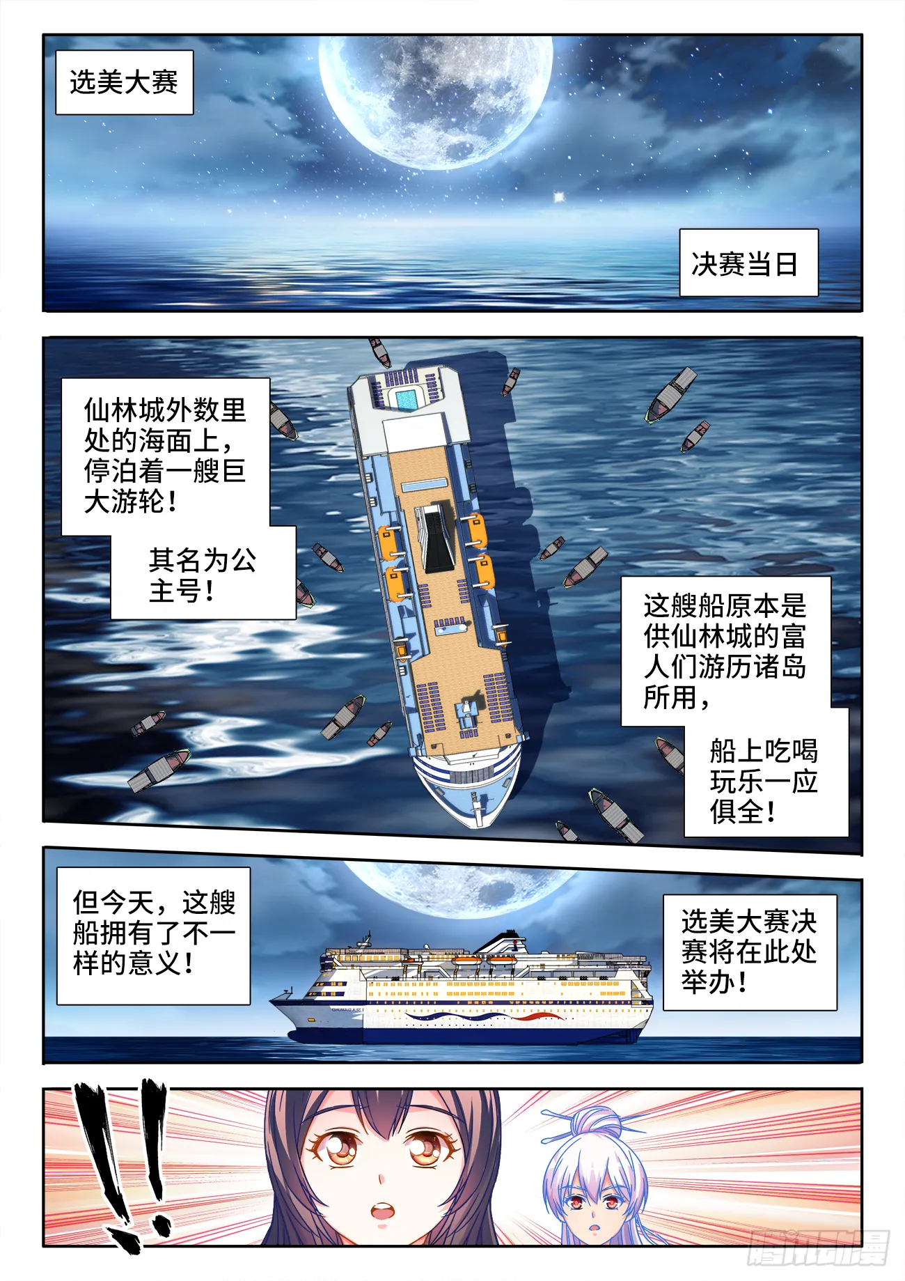 410、跪拜 第1页
