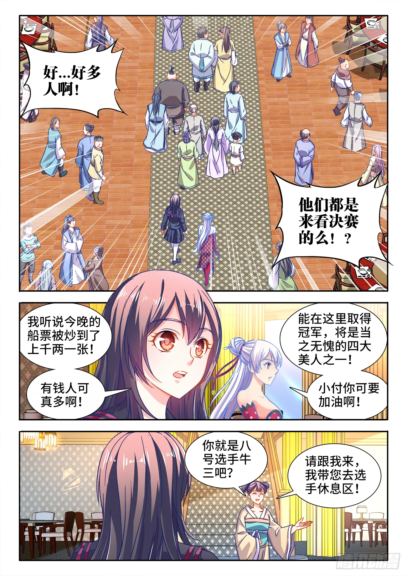 410、跪拜 第2页