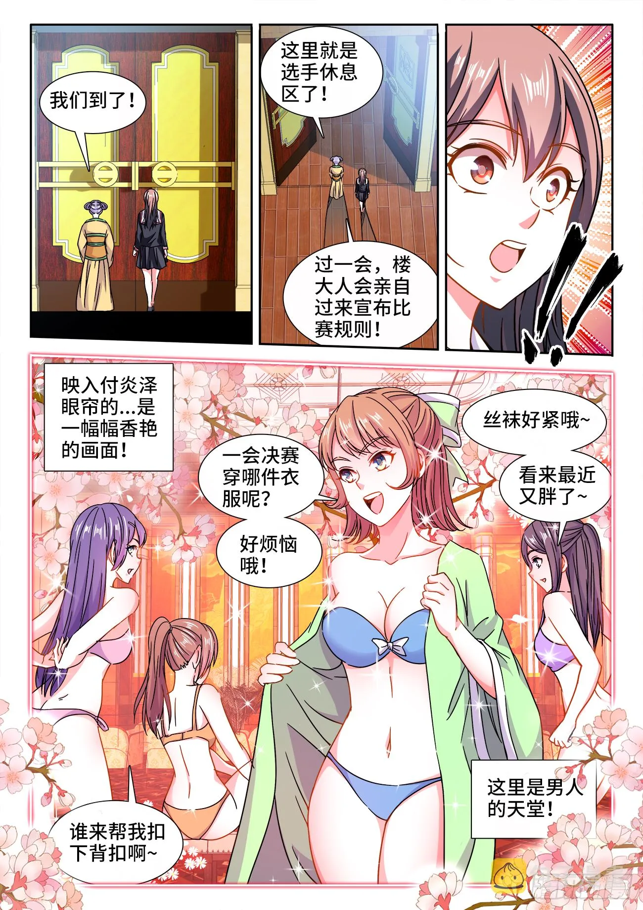 410、跪拜 第3页