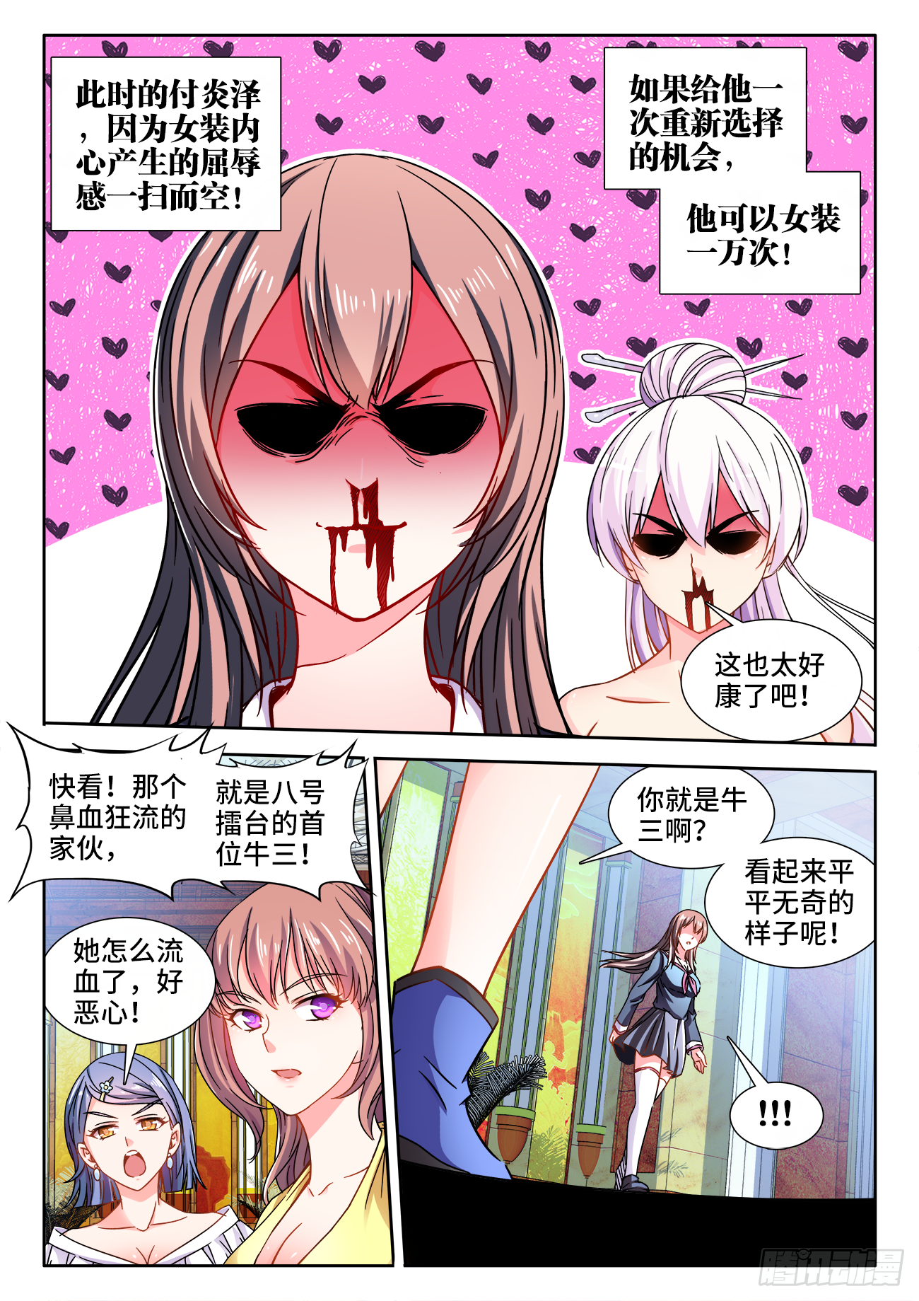 410、跪拜 第4页